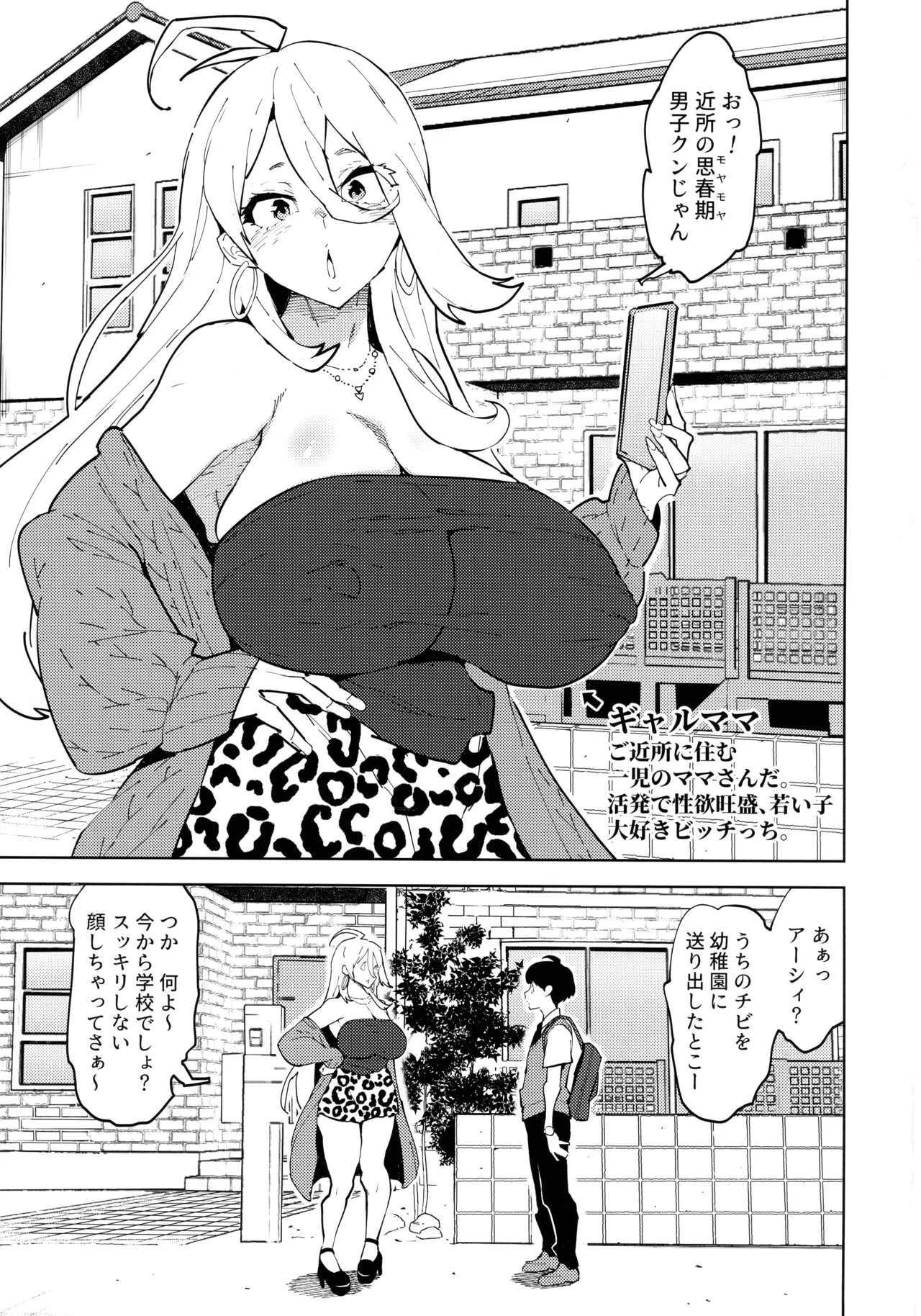 Futanari Gal Mama Ha Yaritagaru page 3 full
