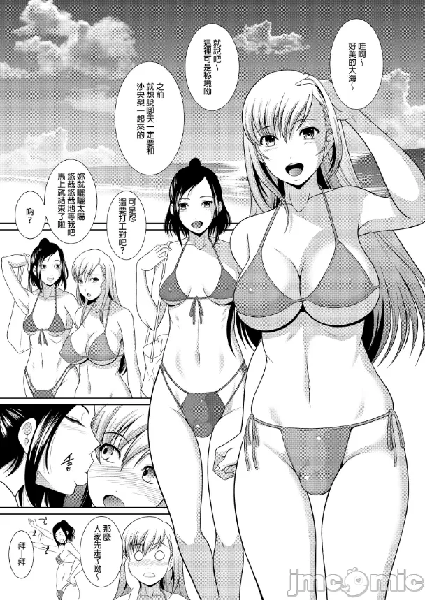 ぬるぬるエステをされて感度が上がって絶頂きまくってしまうふたなり娘（Chinese） page 2 full