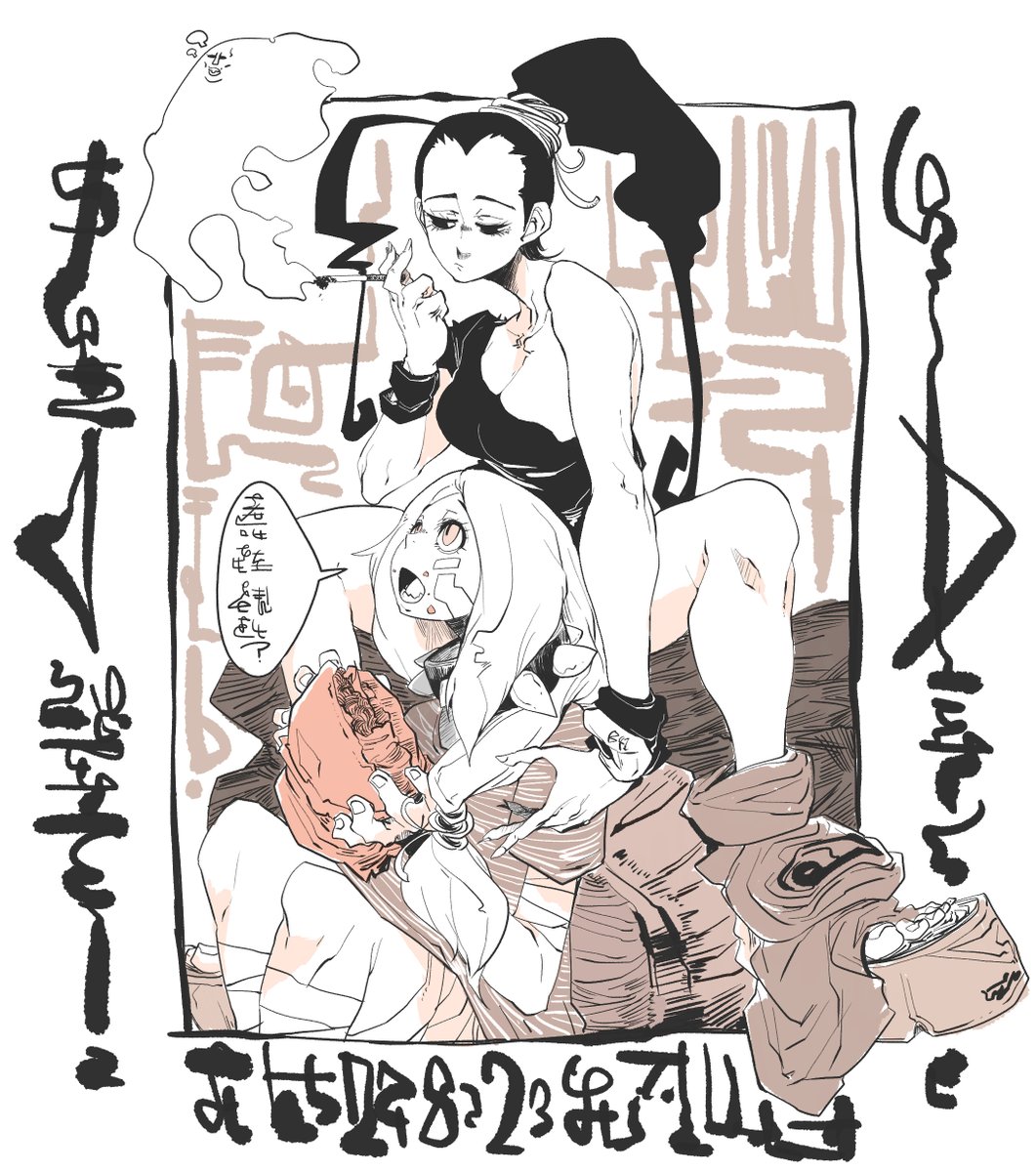 オリジナルキャラクター page 8 full