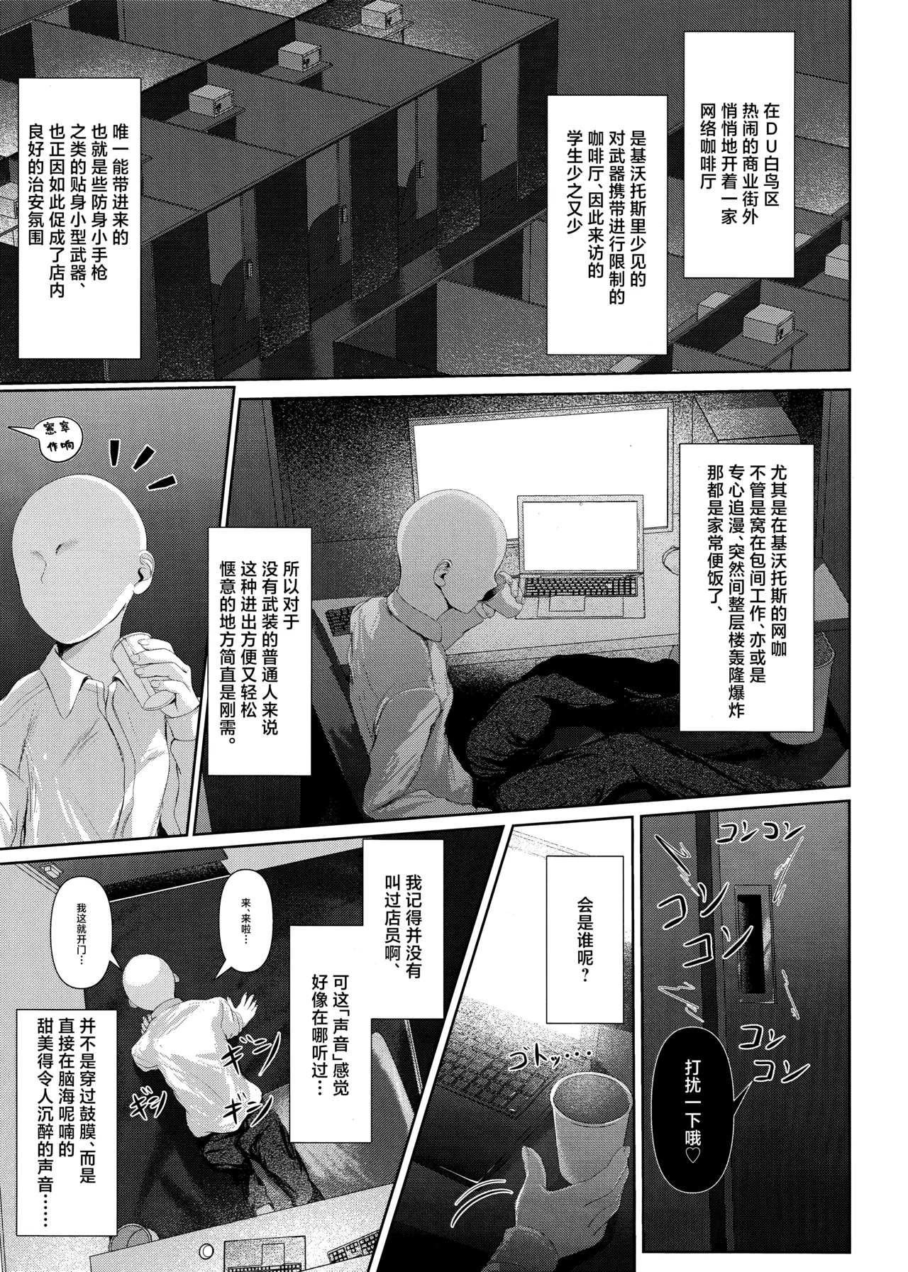 棕榈情欲 垂露跫音 page 3 full