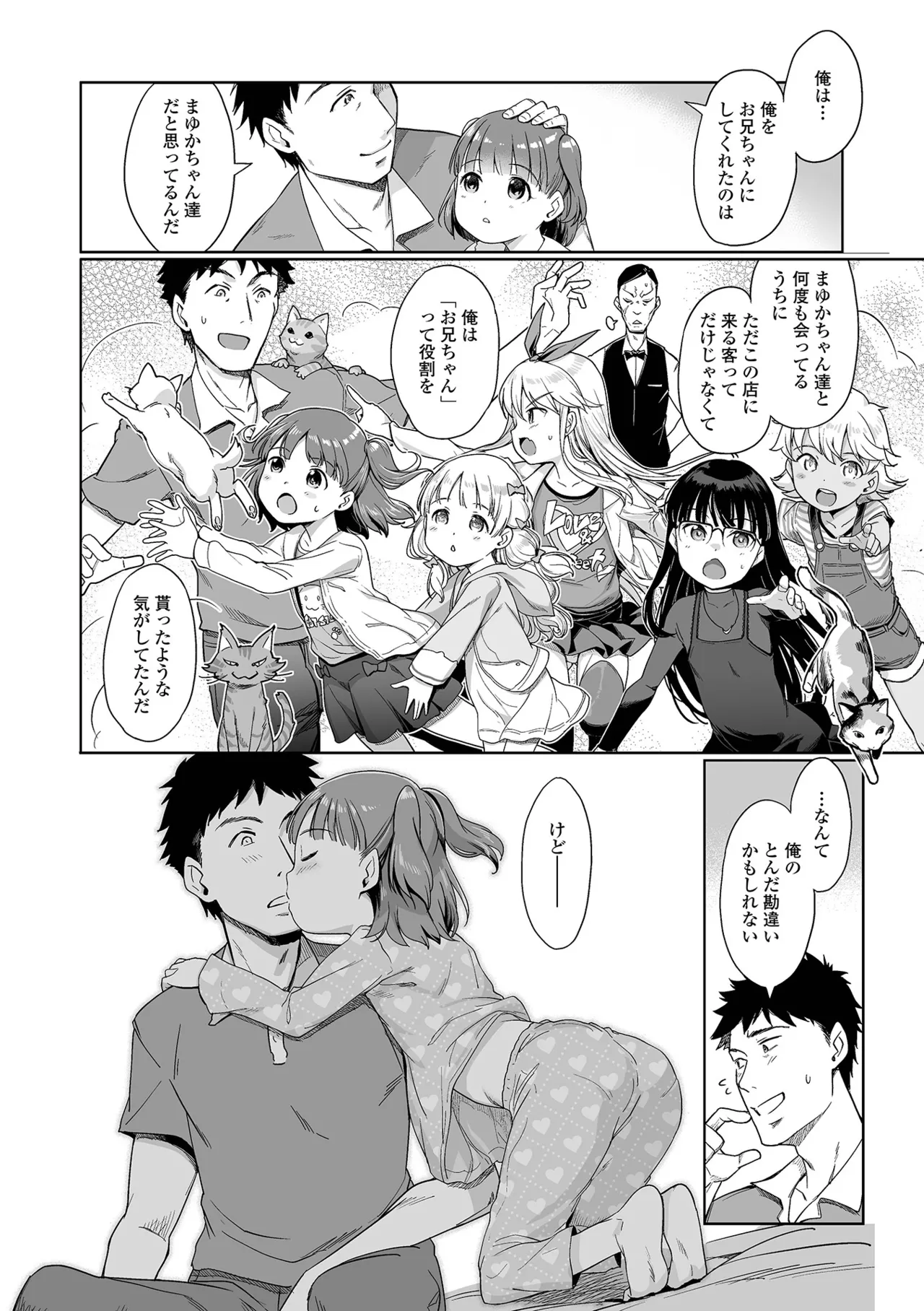 Digital Puni Pedo! Vol. 39 page 6 full