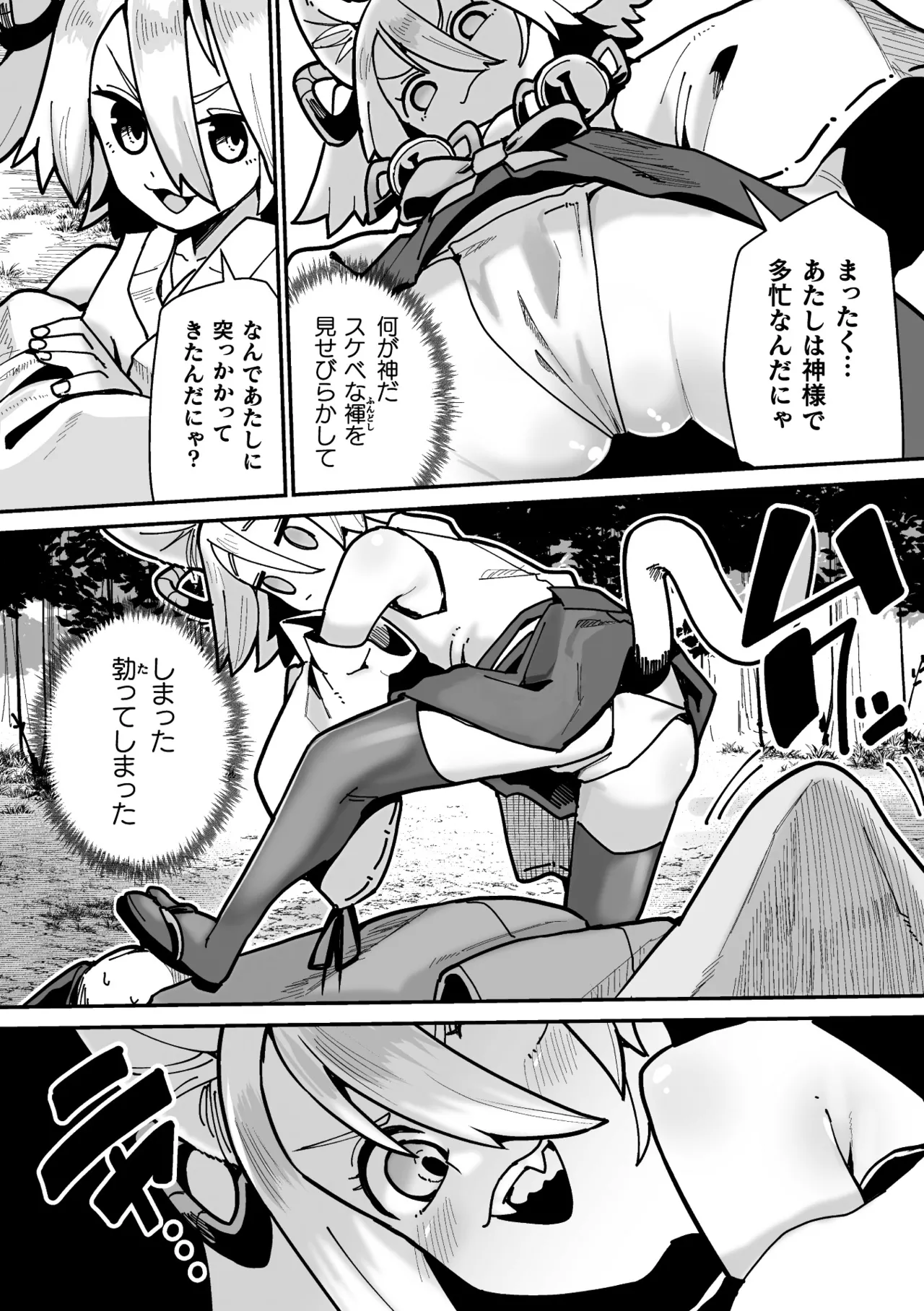Tamaneko no Kami Shokushu ni Ochiru 1 page 6 full
