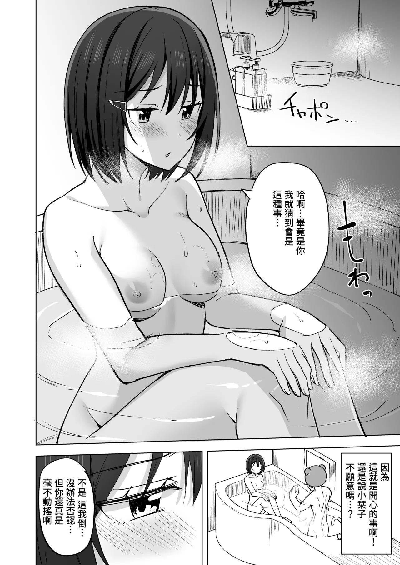 僕ラブ!虹ヶ咲18_えのころくらげ_NOSA_痕残して_ラブライブ!_虹ヶ咲学園スクールアイドル同好会_DL版 page 6 full