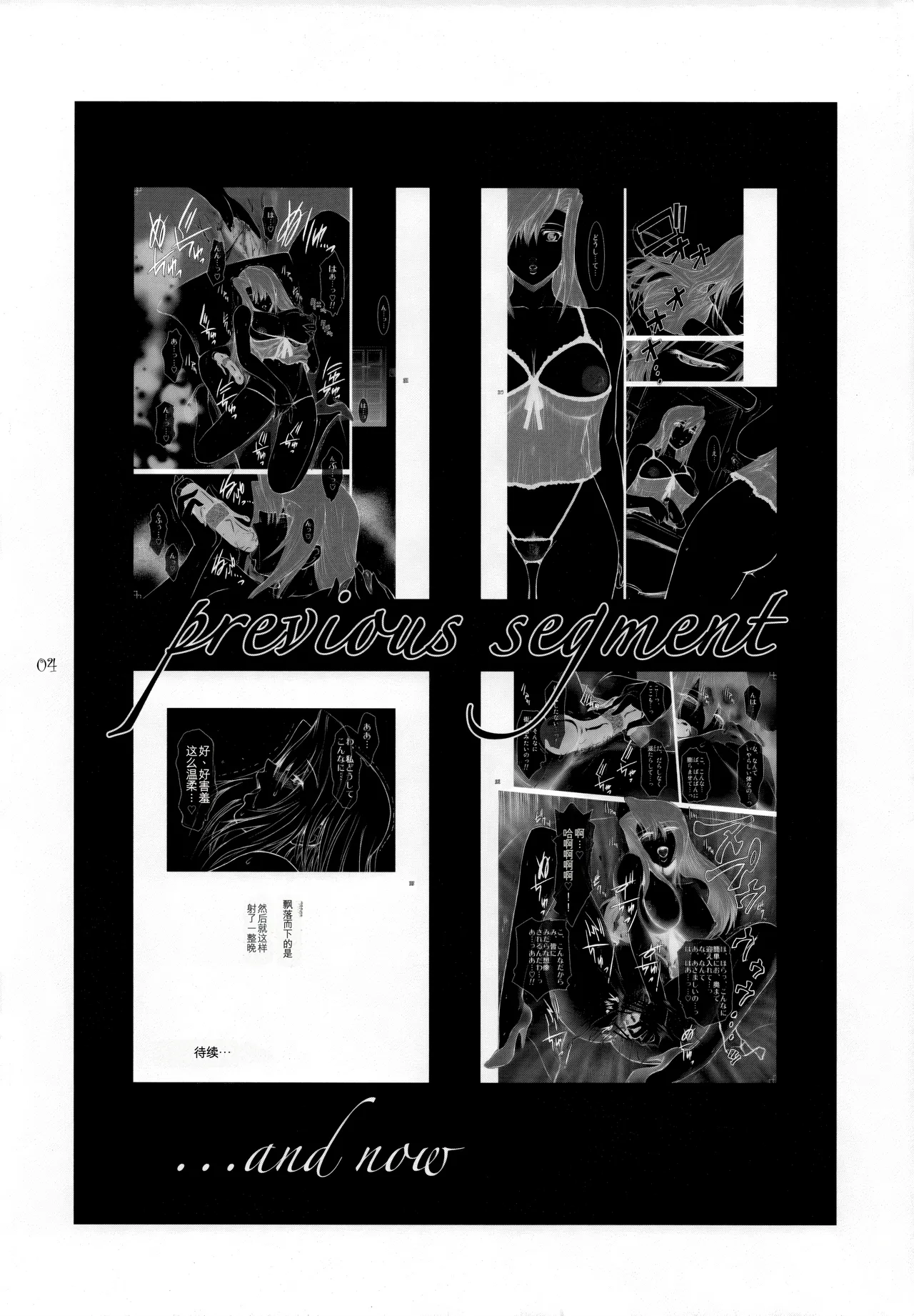 Lucrecia III page 3 full