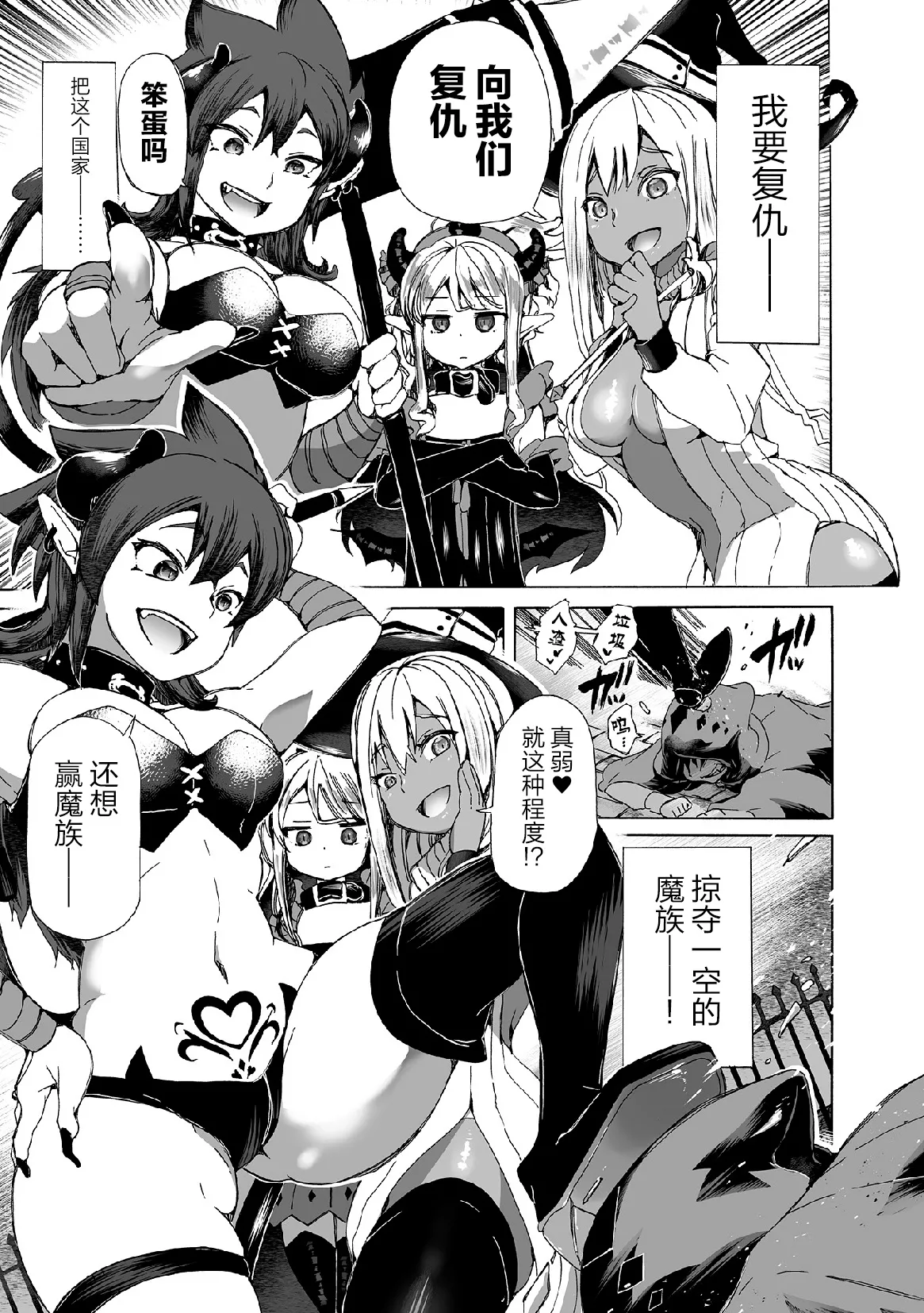 Yín Ryū Ga Sumu Shiro ~ Kuzu I Ma Zoku Musume Tachi O ” Ryū Kan ” De Fukushū Shima ｰ Su ! Ch. 1-3 page 3 full