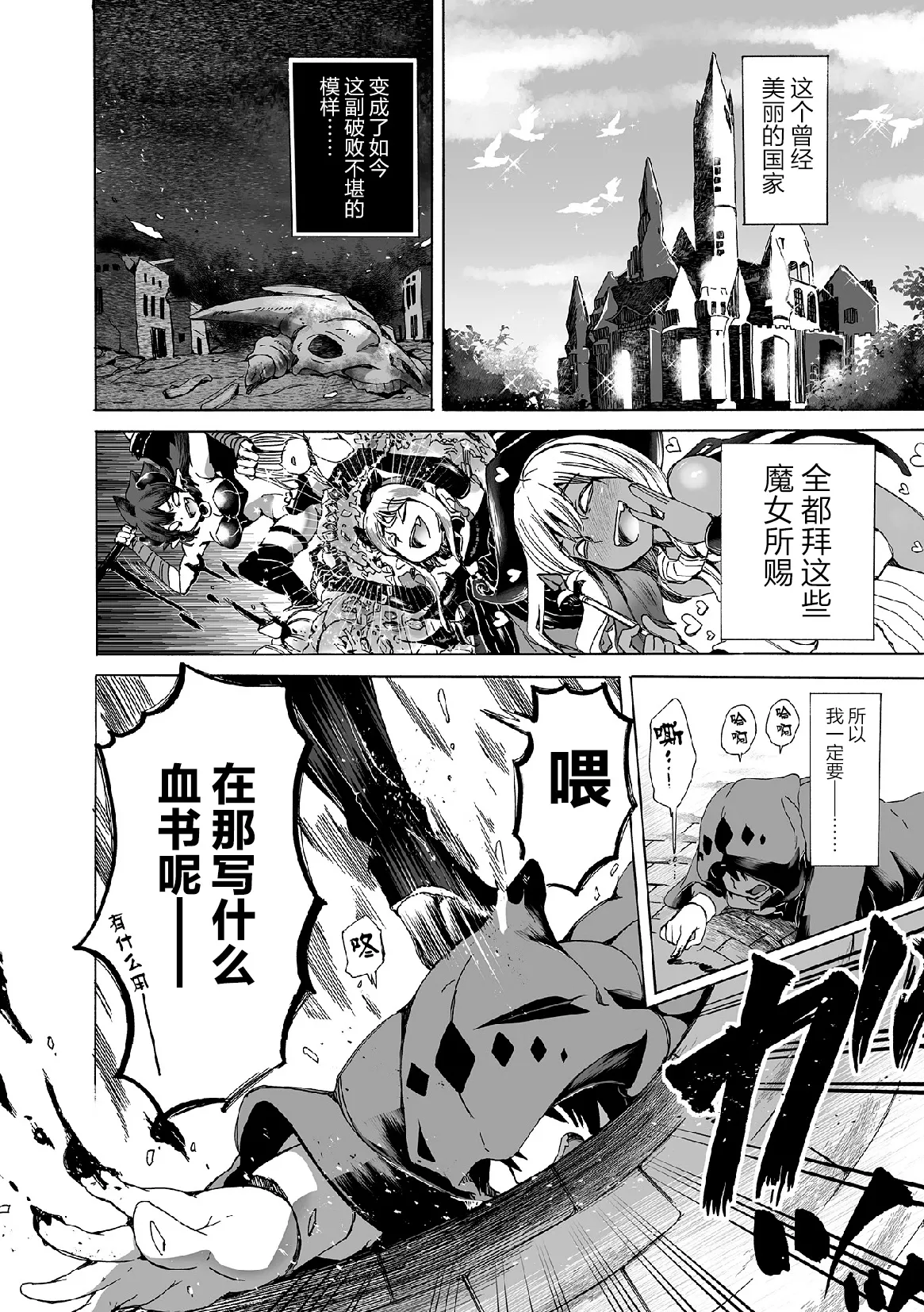 Yín Ryū Ga Sumu Shiro ~ Kuzu I Ma Zoku Musume Tachi O ” Ryū Kan ” De Fukushū Shima ｰ Su ! Ch. 1-3 page 4 full