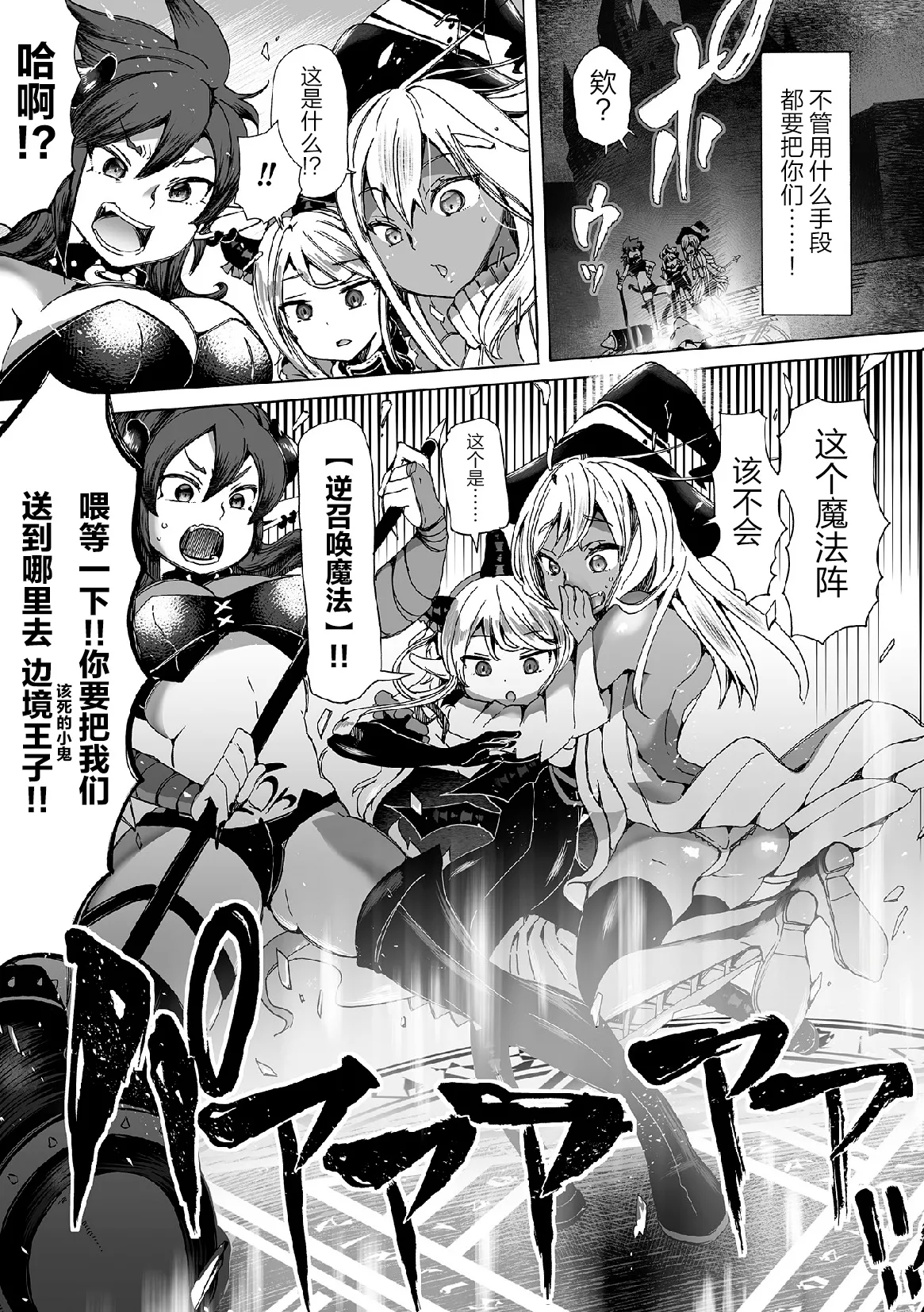 Yín Ryū Ga Sumu Shiro ~ Kuzu I Ma Zoku Musume Tachi O ” Ryū Kan ” De Fukushū Shima ｰ Su ! Ch. 1-3 page 5 full