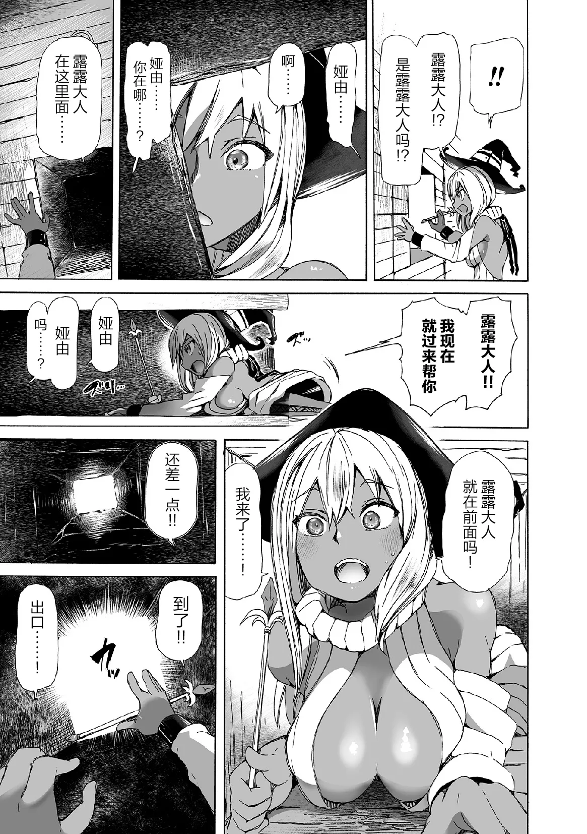 Yín Ryū Ga Sumu Shiro ~ Kuzu I Ma Zoku Musume Tachi O ” Ryū Kan ” De Fukushū Shima ｰ Su ! Ch. 1-3 page 7 full