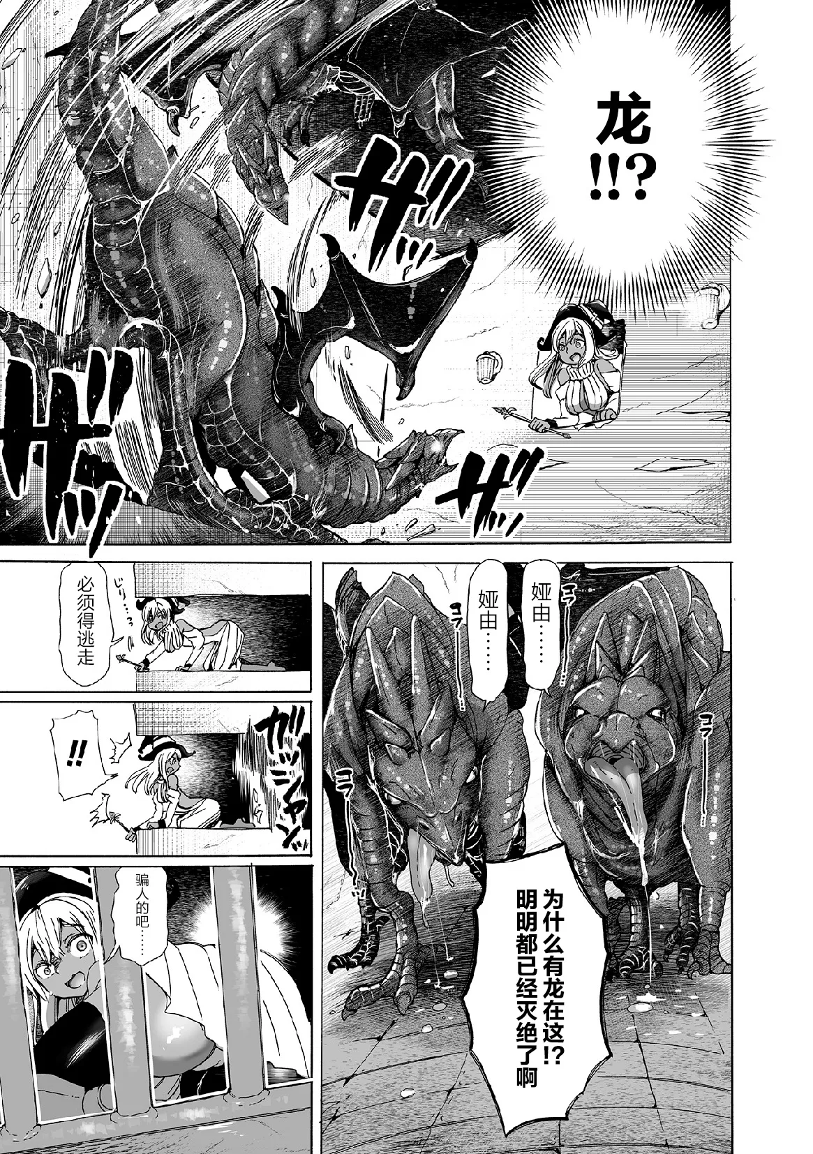 Yín Ryū Ga Sumu Shiro ~ Kuzu I Ma Zoku Musume Tachi O ” Ryū Kan ” De Fukushū Shima ｰ Su ! Ch. 1-3 page 9 full