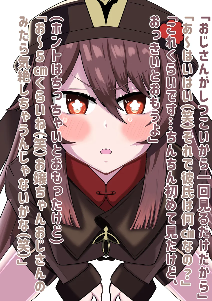 胡桃がおぢのデカチンに夢中になるフェラNTR page 1 full