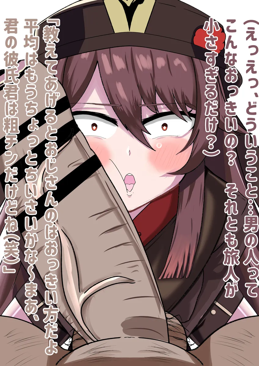 胡桃がおぢのデカチンに夢中になるフェラNTR page 3 full