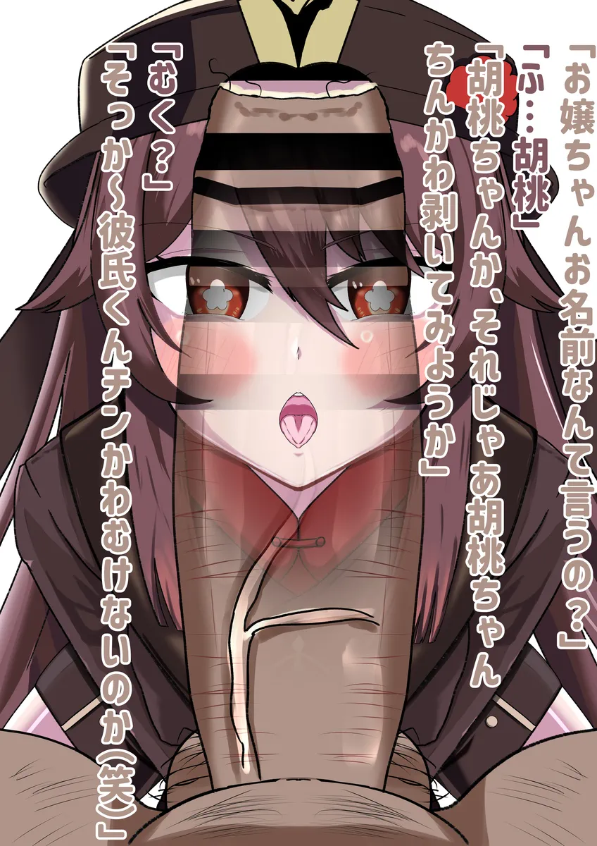 胡桃がおぢのデカチンに夢中になるフェラNTR page 4 full