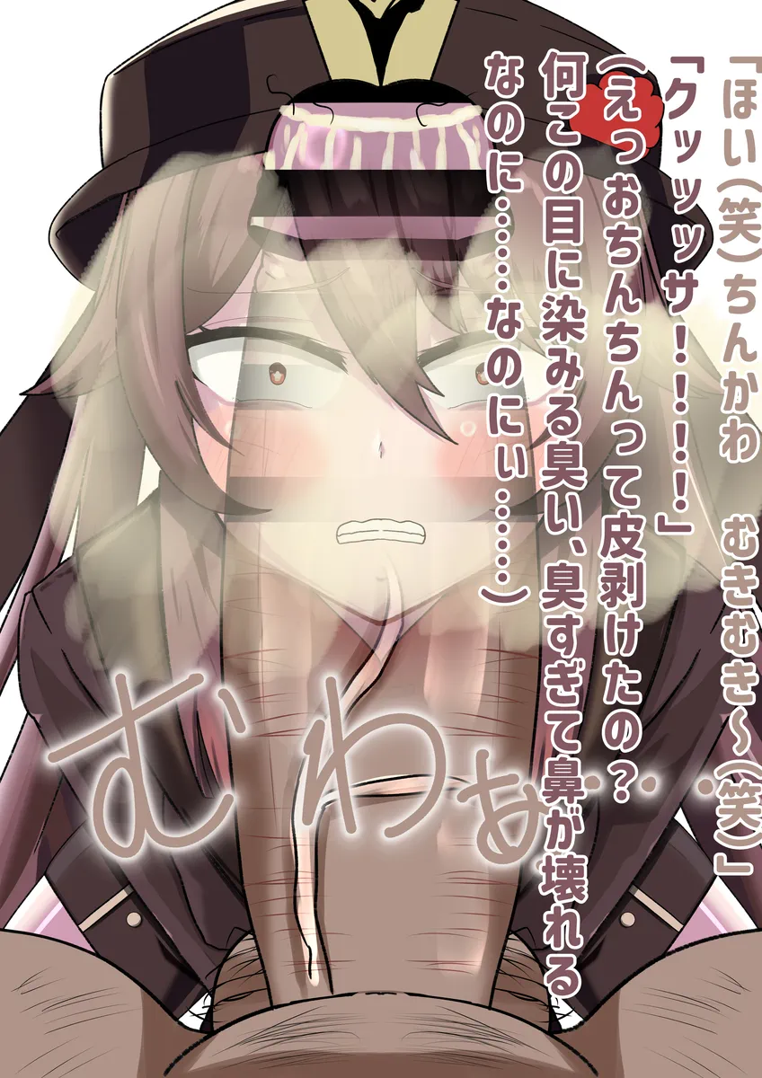 胡桃がおぢのデカチンに夢中になるフェラNTR page 5 full