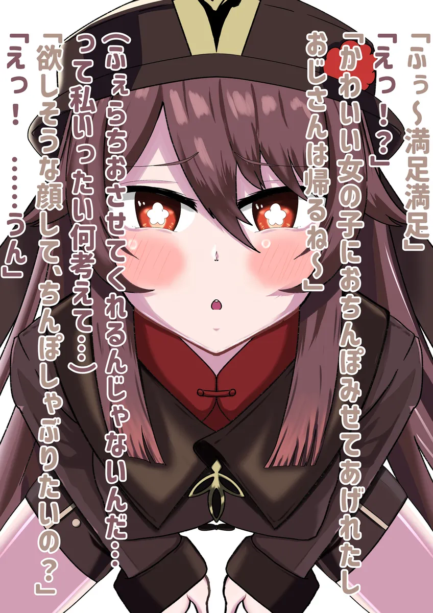 胡桃がおぢのデカチンに夢中になるフェラNTR page 7 full