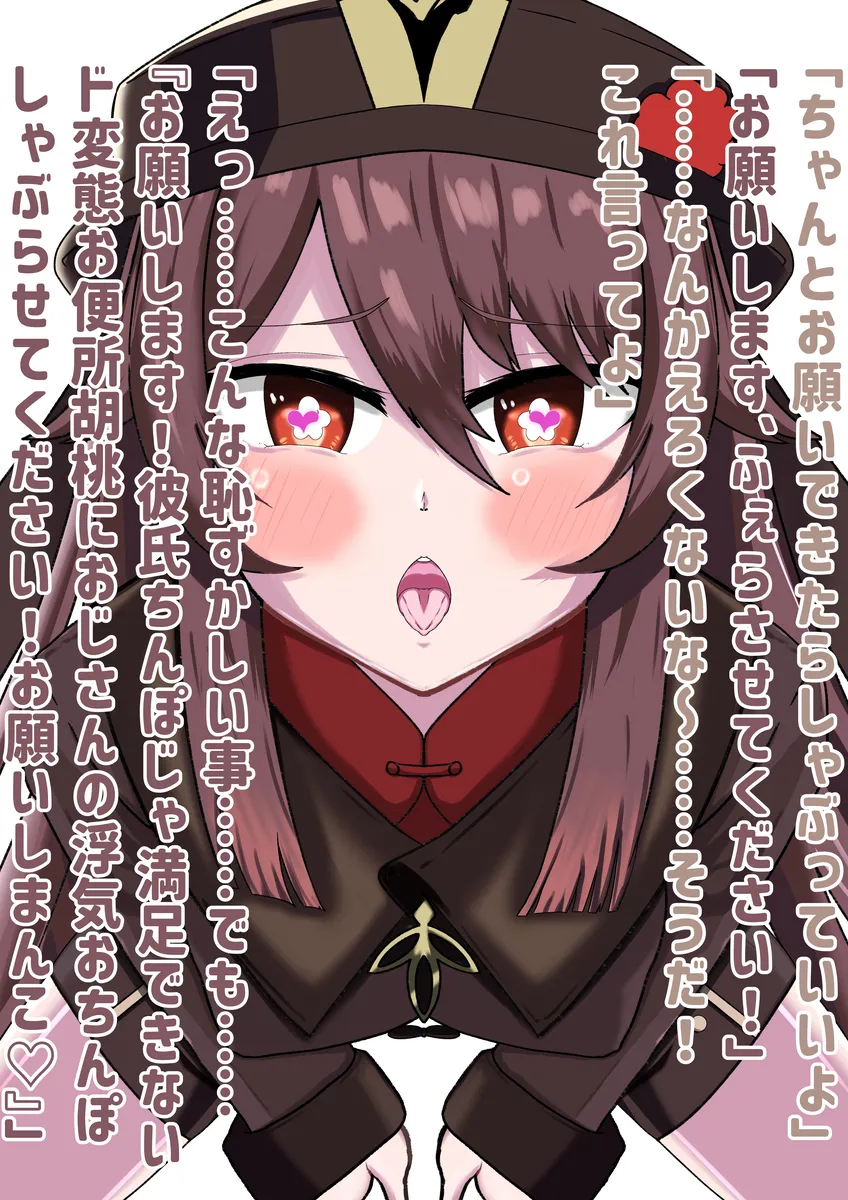 胡桃がおぢのデカチンに夢中になるフェラNTR page 8 full