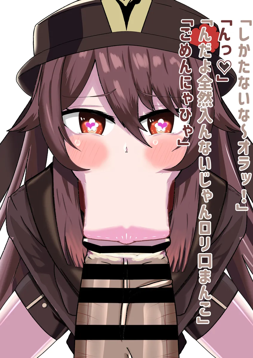 胡桃がおぢのデカチンに夢中になるフェラNTR page 9 full