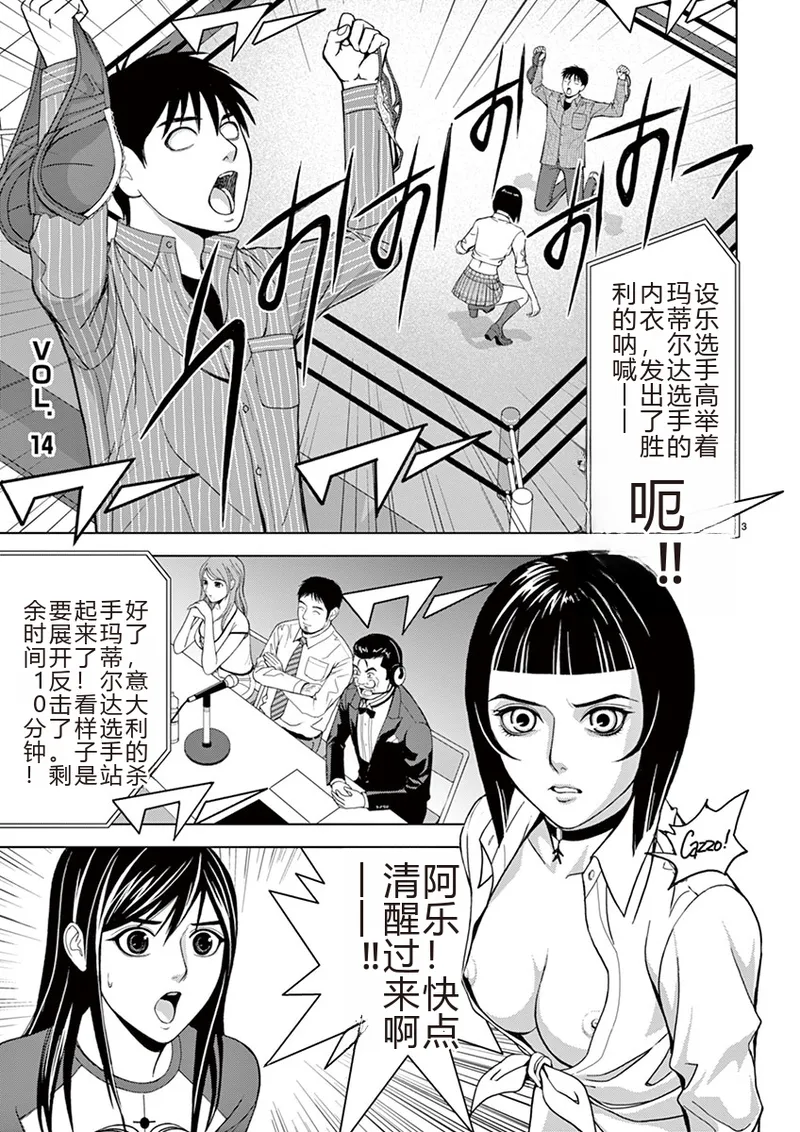 EROSサバイバル 第02-10巻 page 3 full