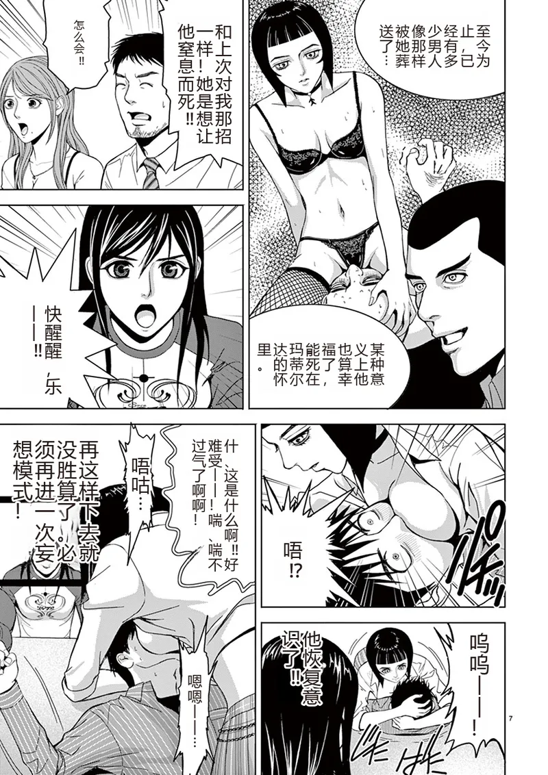 EROSサバイバル 第02-10巻 page 7 full