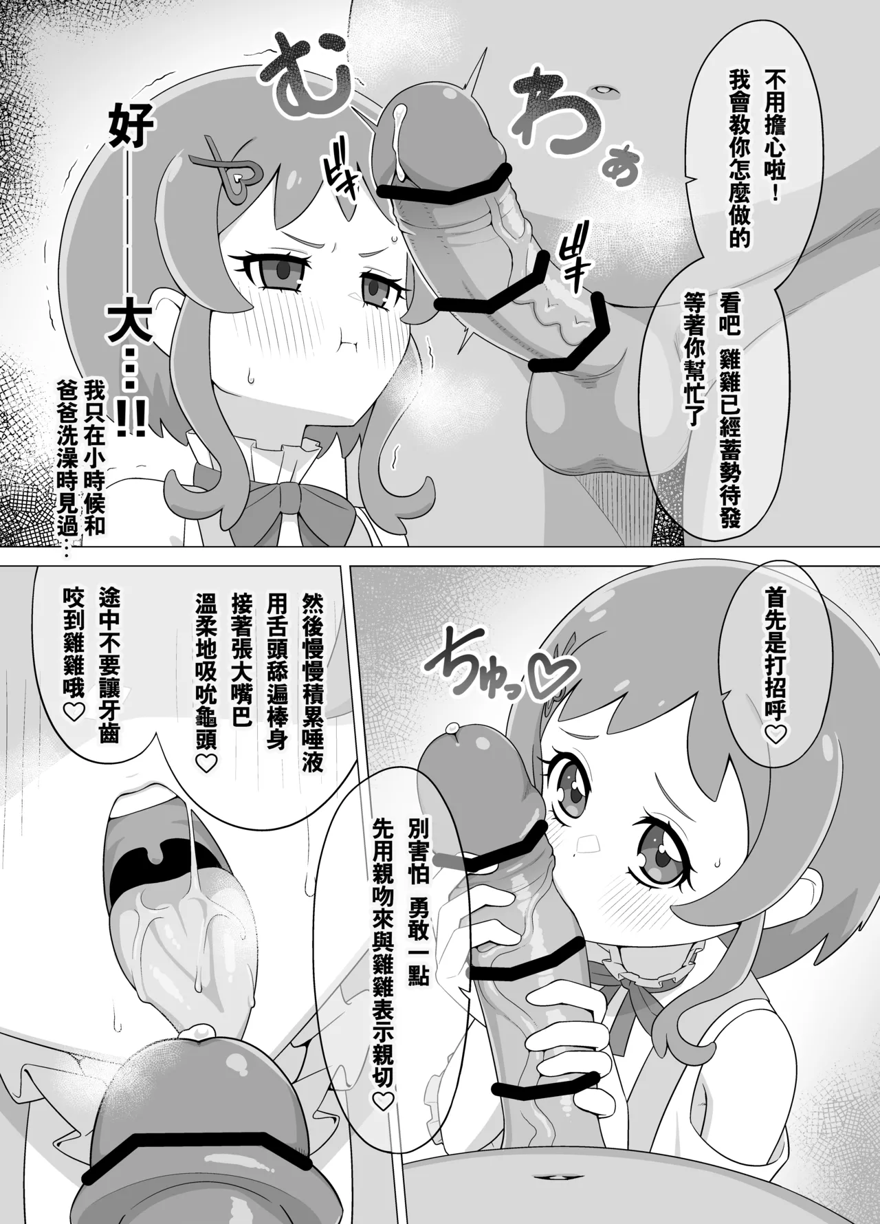 Saimin Inu Oji-san page 5 full