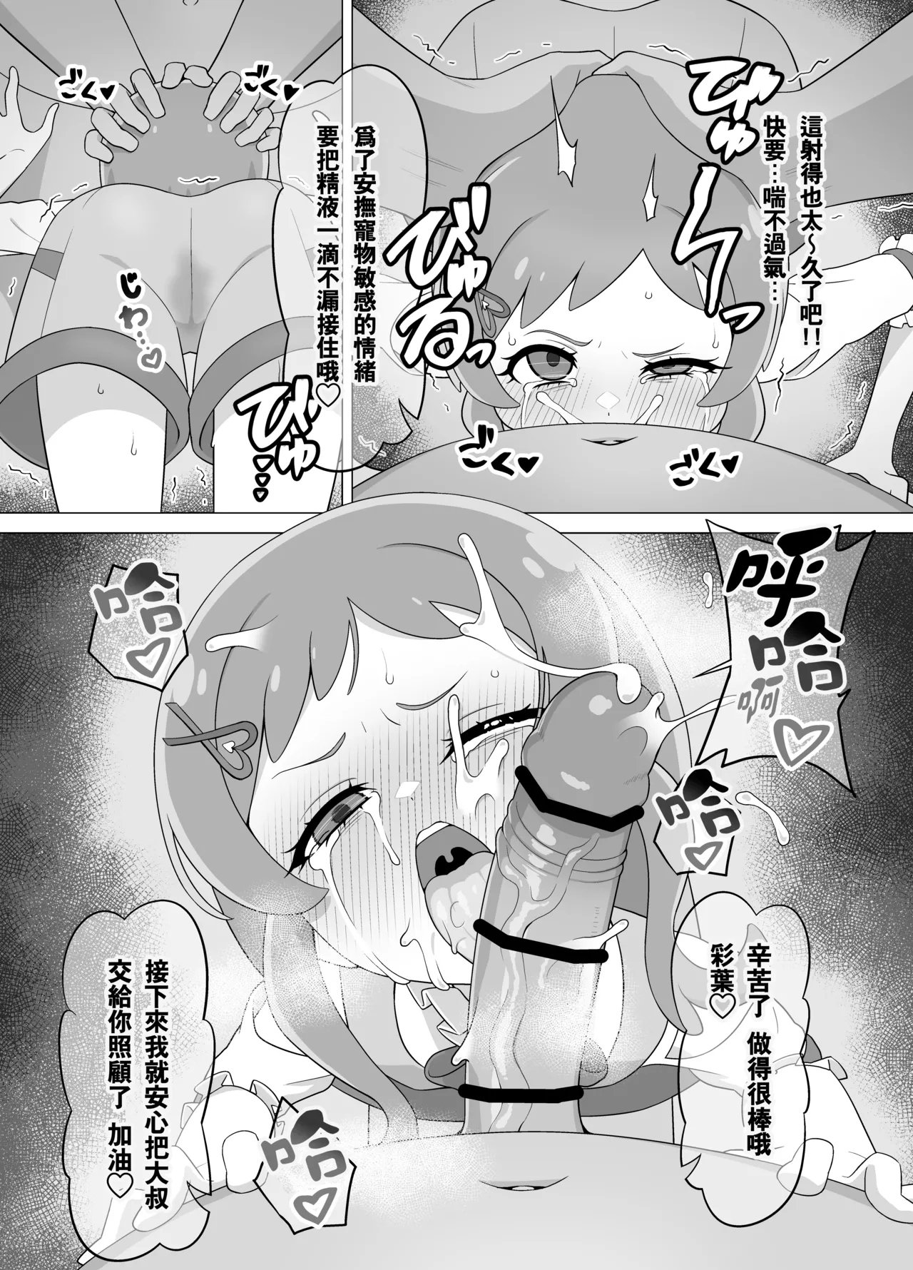Saimin Inu Oji-san page 8 full
