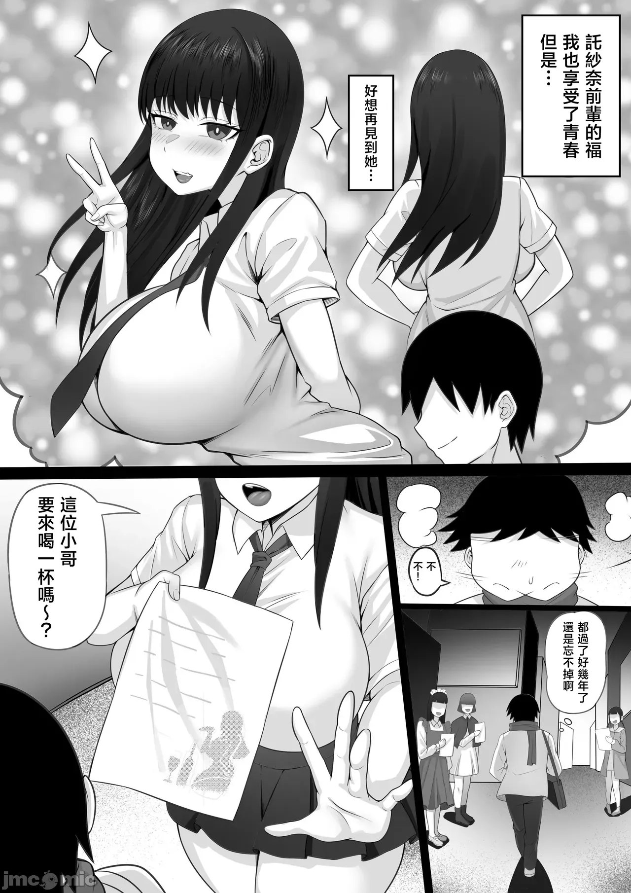 Ore no Joukyou Seiseikatsu 21 "Fuyuyasumi no Omoide Hen" page 4 full