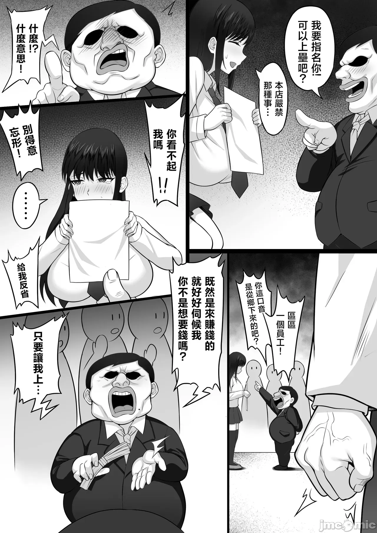 Ore no Joukyou Seiseikatsu 21 "Fuyuyasumi no Omoide Hen" page 7 full