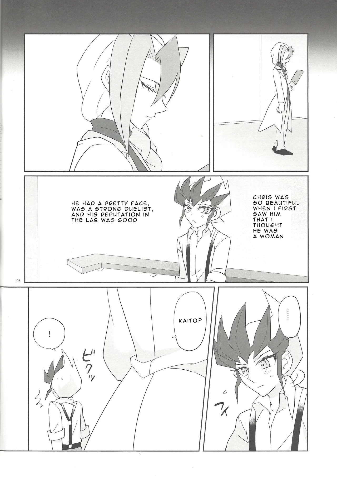 Yokubou no Sandan page 7 full