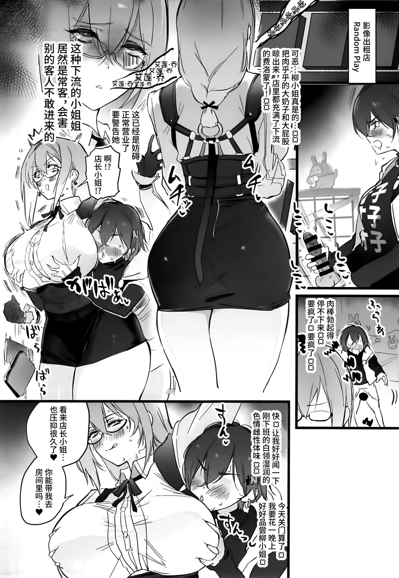 Futa na Rin-chan VS. Otona no Onee-san's page 2 full