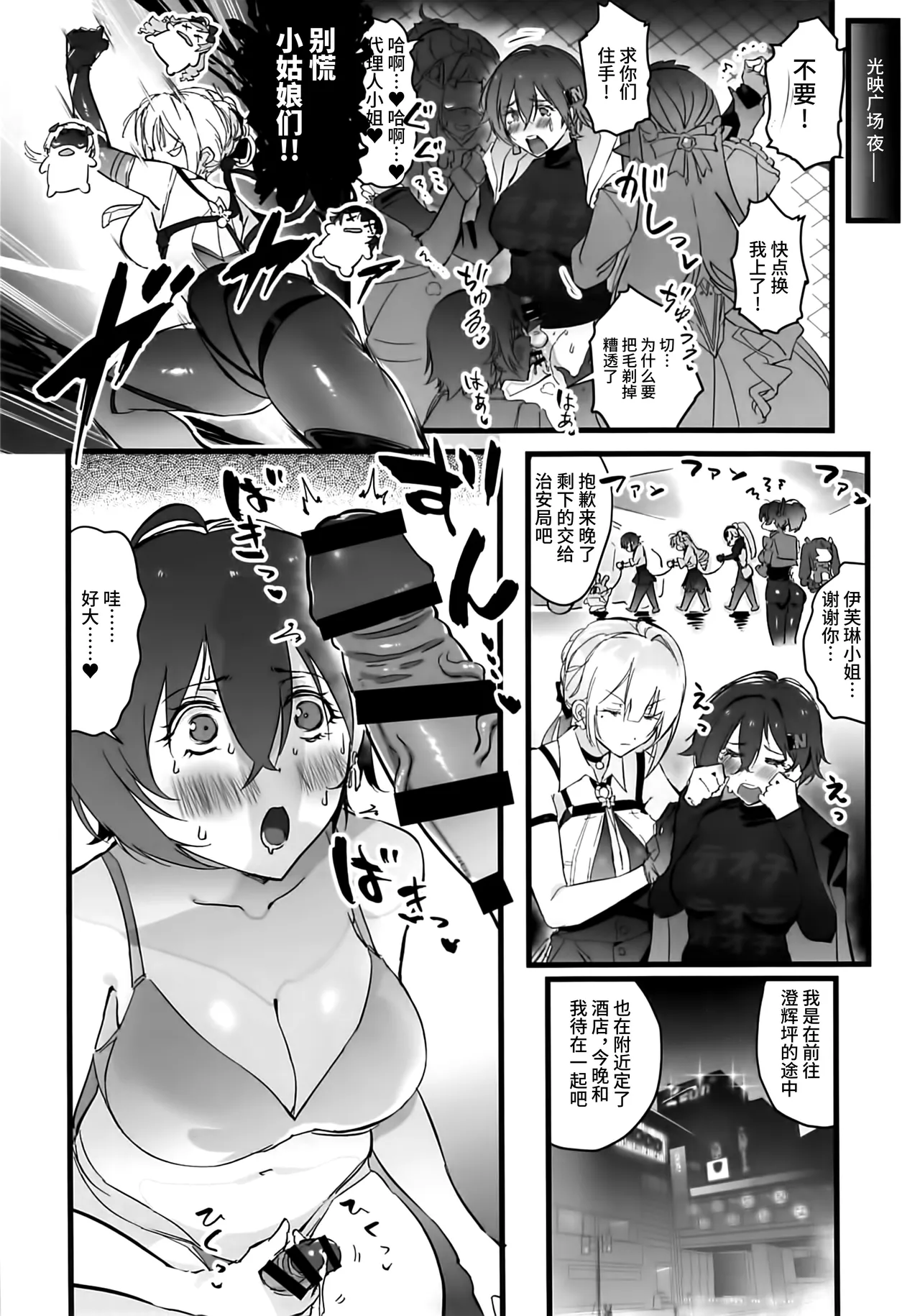 Futa na Rin-chan VS. Otona no Onee-san's page 7 full