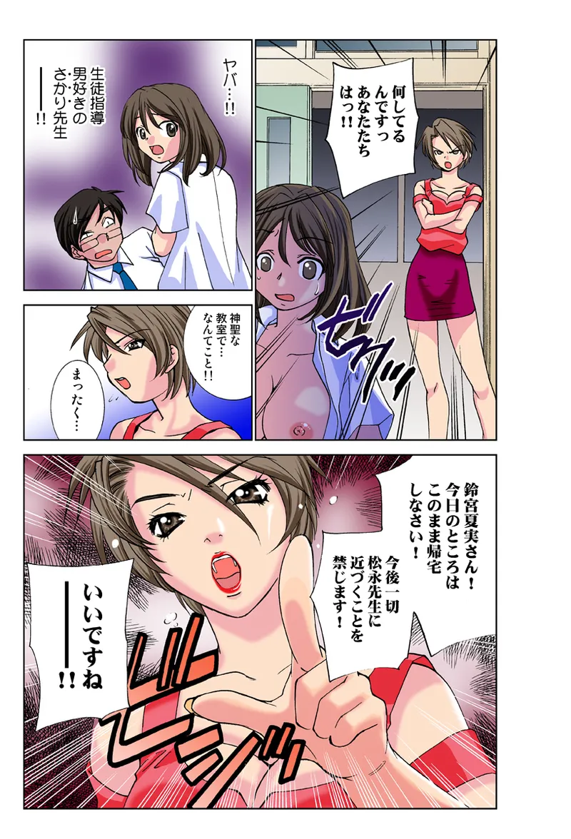 Jukujo Mania Vol. 34 page 10 full