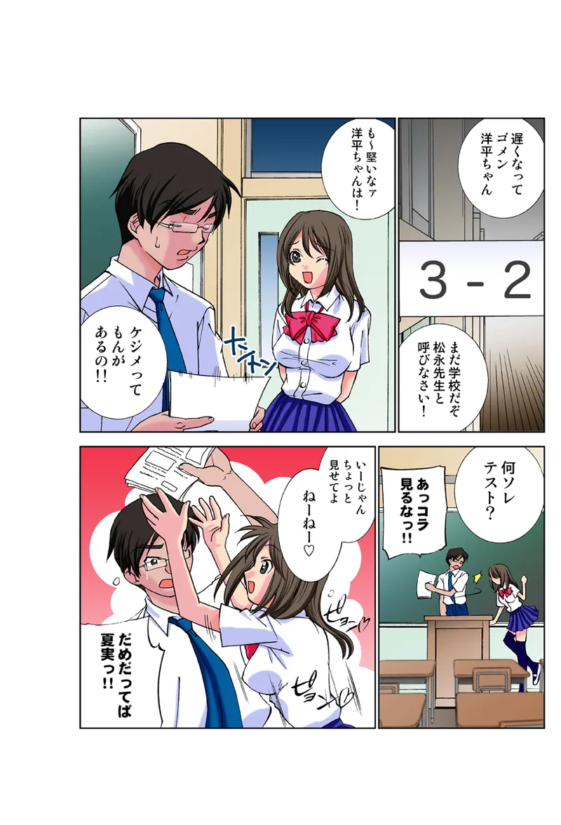 Jukujo Mania Vol. 34 page 3 full