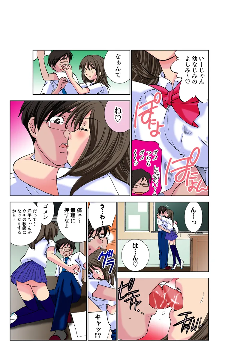 Jukujo Mania Vol. 34 page 4 full