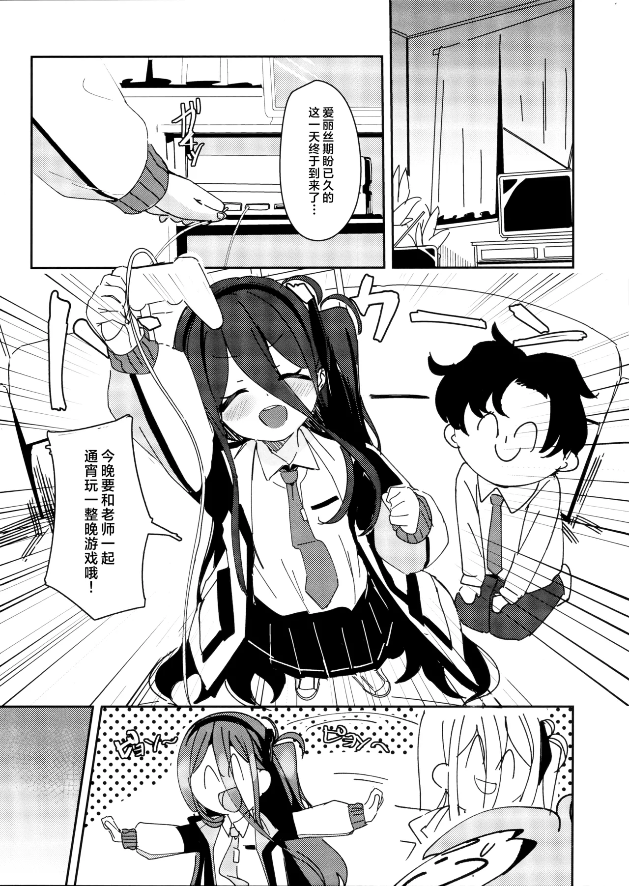 爱丽丝的经验升级大作战! page 3 full