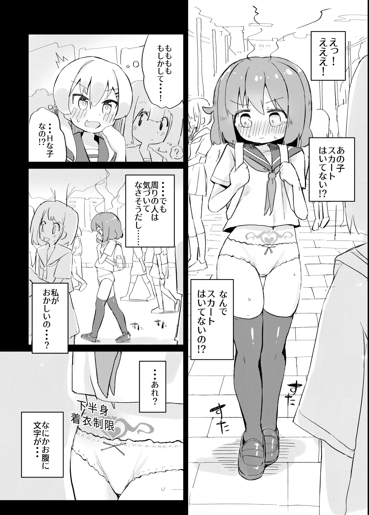 それ以上ほめないで！ page 5 full