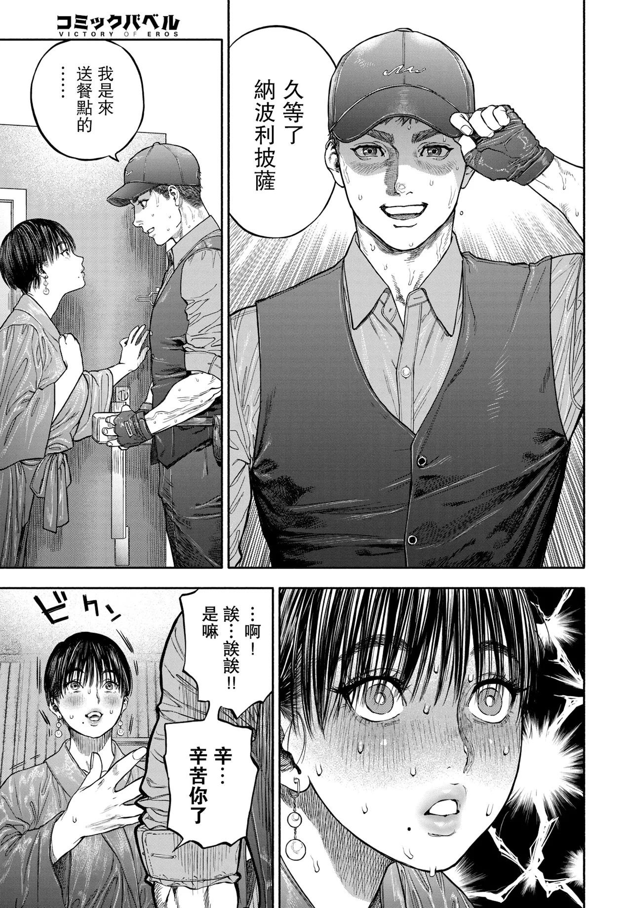 45-fun de Kare o Todokete - Delivery Love page 7 full