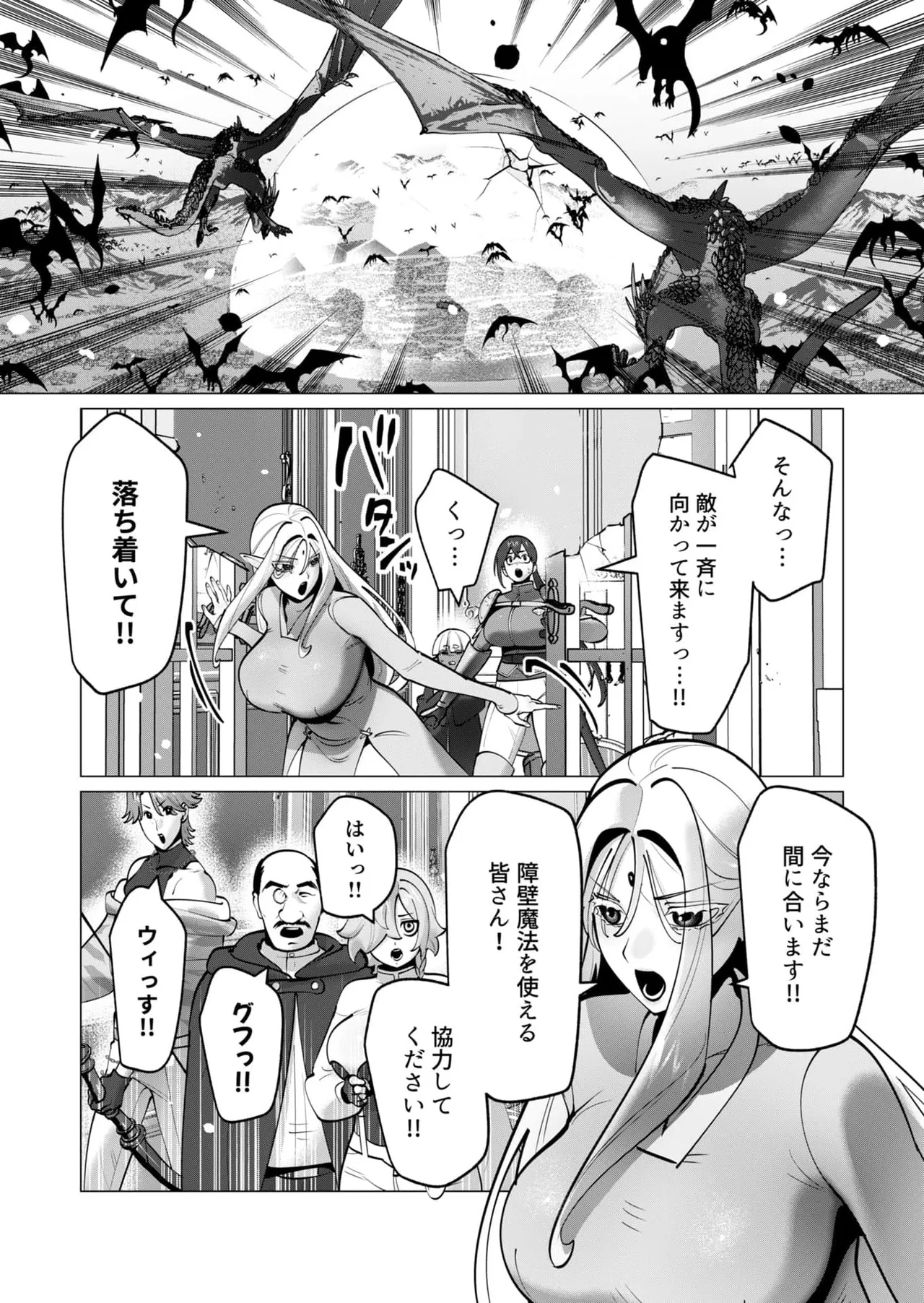 Yuusha-sama wa Houshuu ni Hitozuma wo go Kibou desu chapter 45 page 2 full