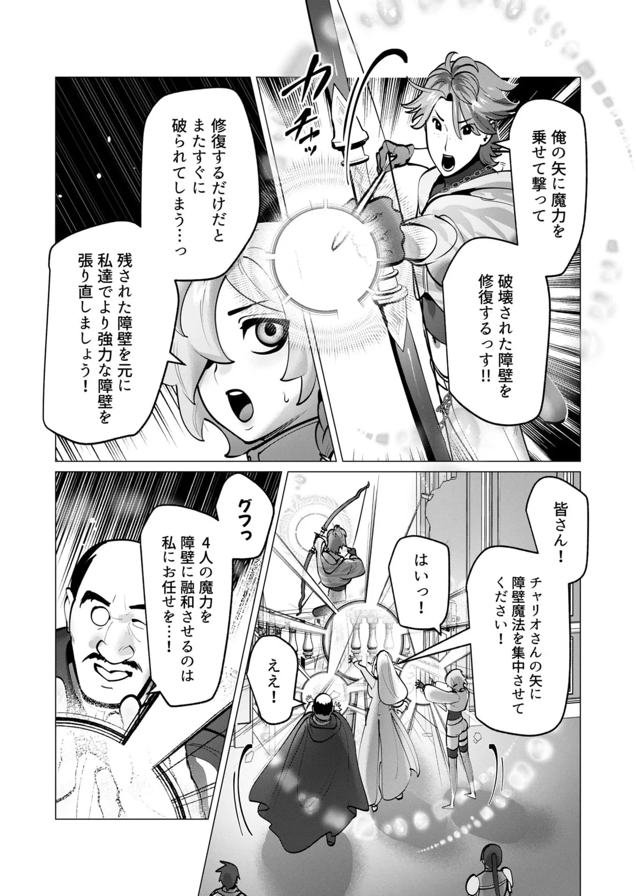 Yuusha-sama wa Houshuu ni Hitozuma wo go Kibou desu chapter 45 page 3 full