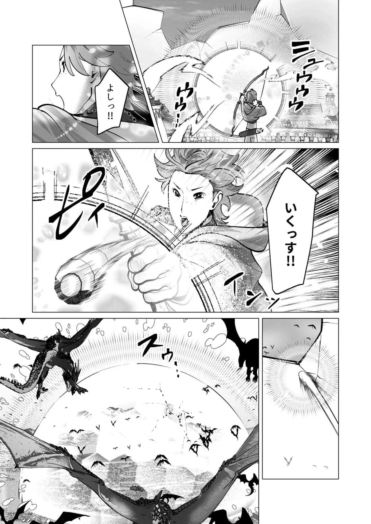 Yuusha-sama wa Houshuu ni Hitozuma wo go Kibou desu chapter 45 page 4 full