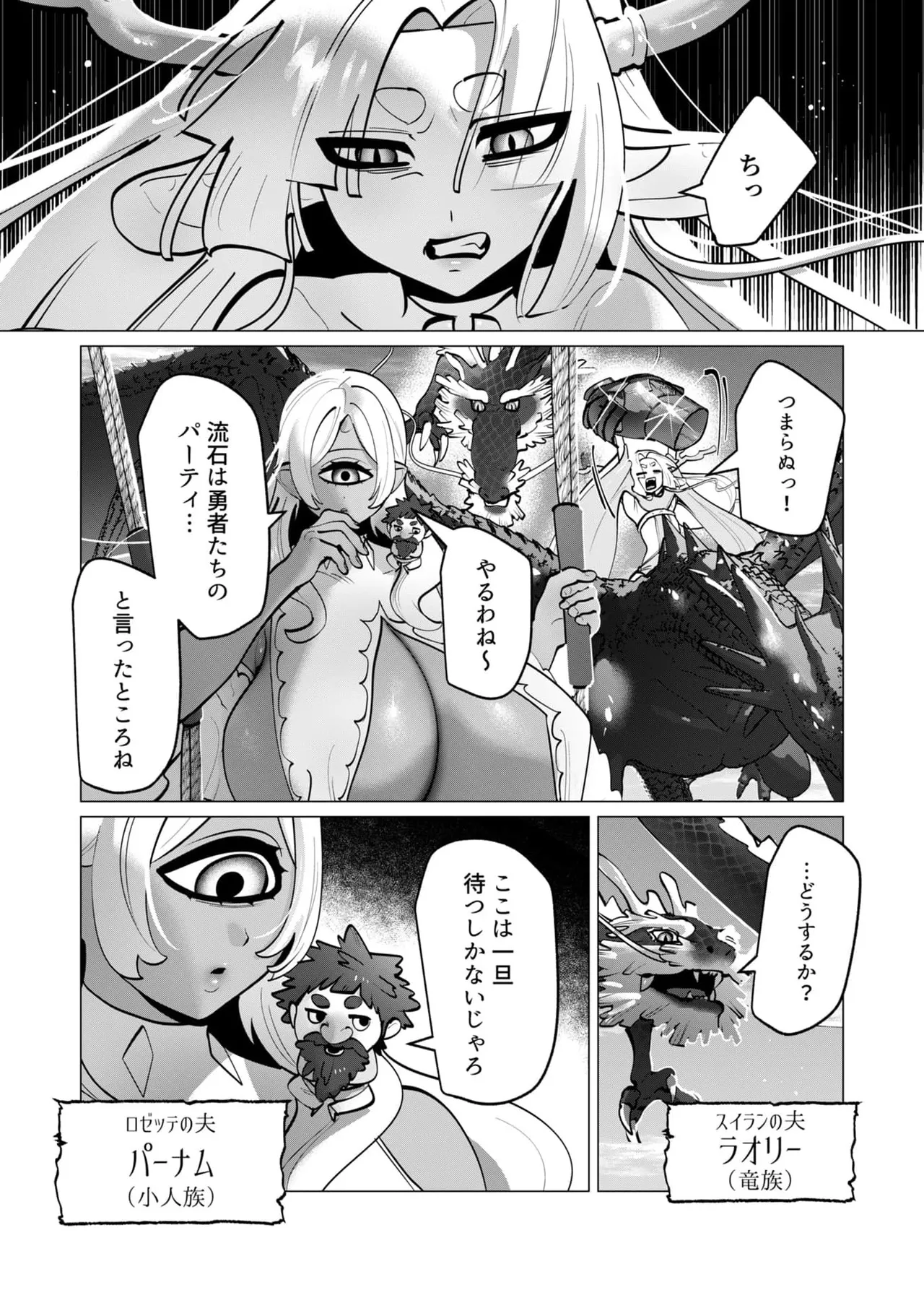 Yuusha-sama wa Houshuu ni Hitozuma wo go Kibou desu chapter 45 page 7 full