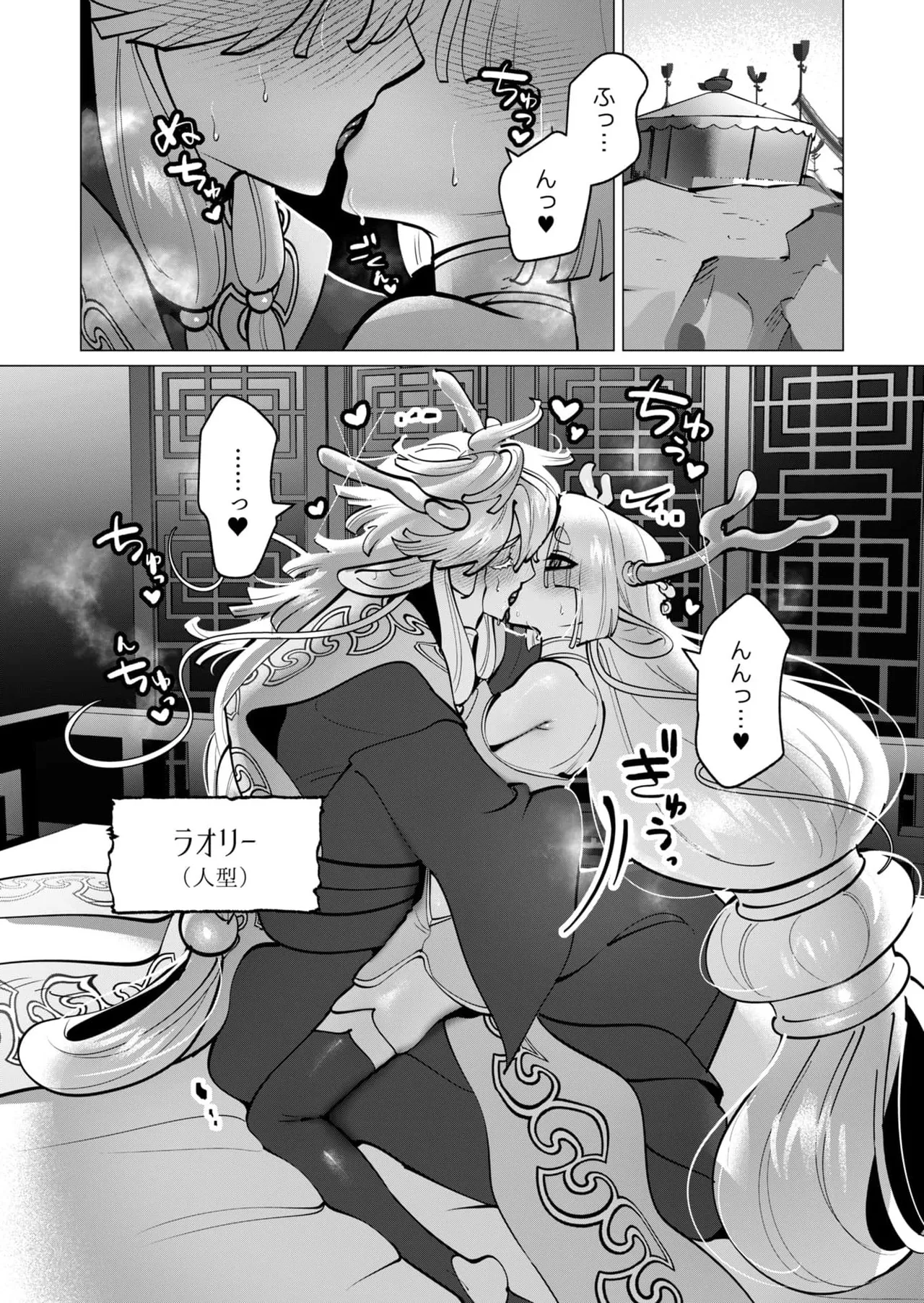 Yuusha-sama wa Houshuu ni Hitozuma wo go Kibou desu chapter 45 page 9 full