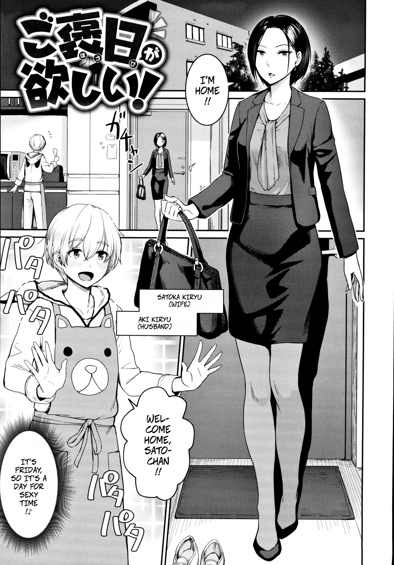 I Want a Reward page 1 full