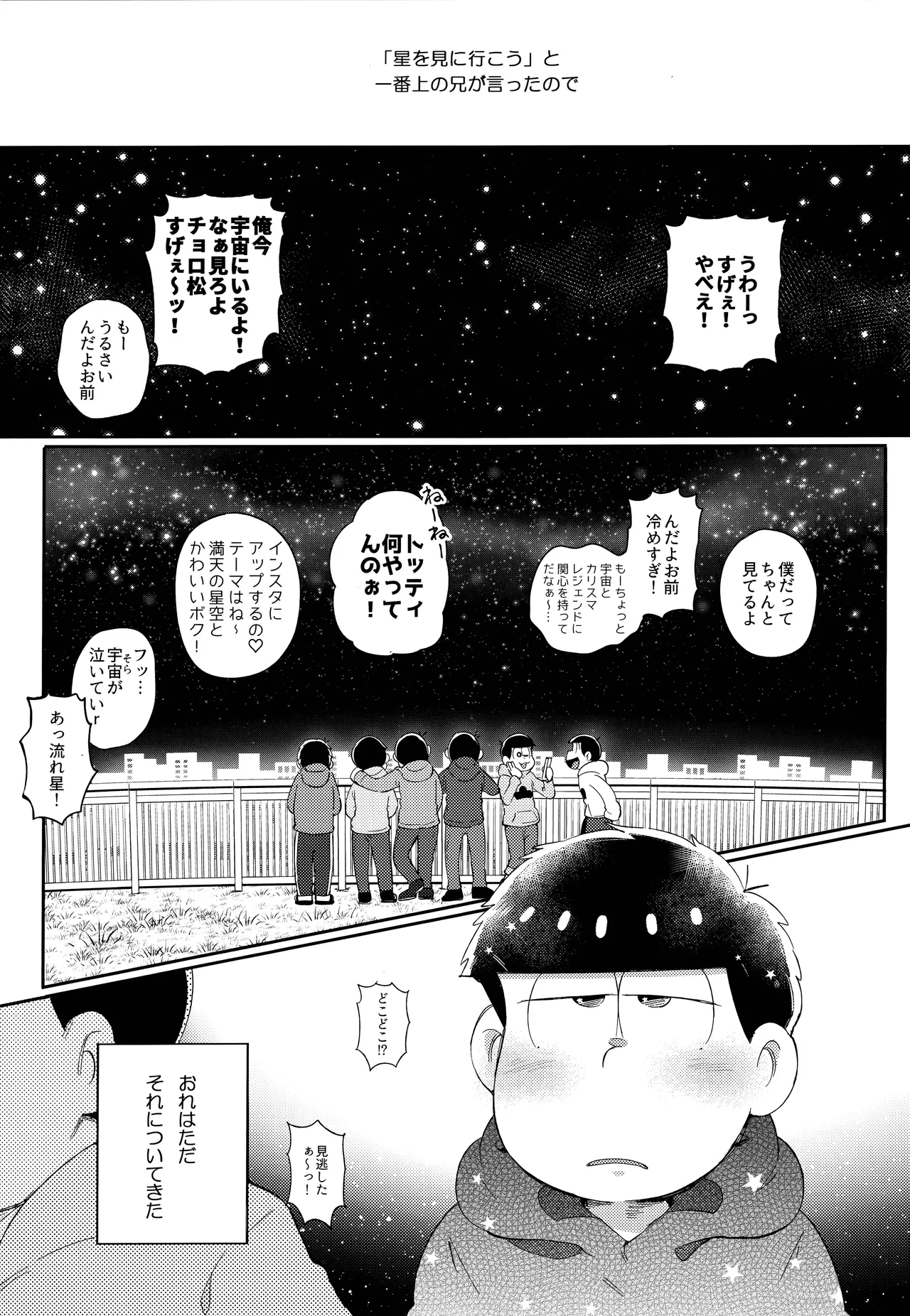 Einsatz no kokyuon page 2 full