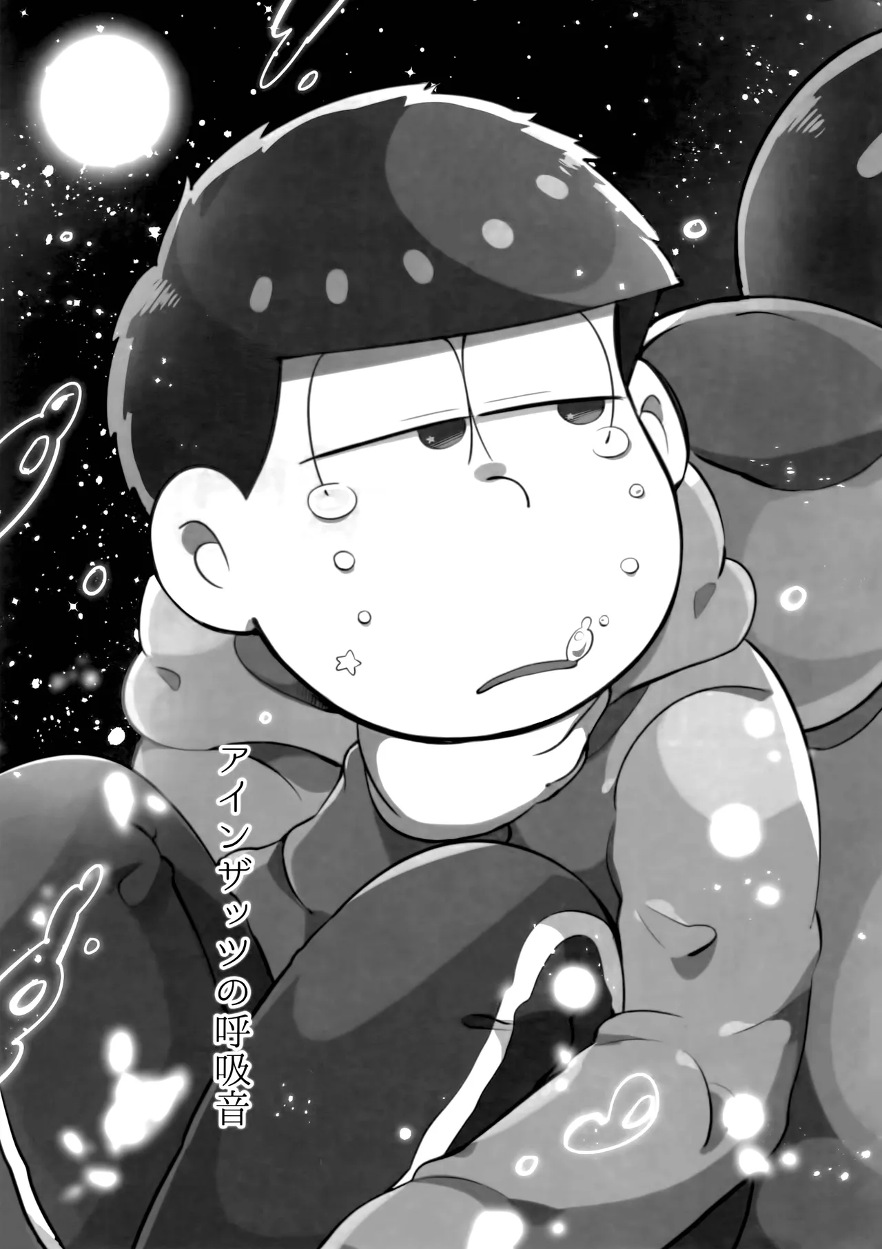 Einsatz no kokyuon page 4 full