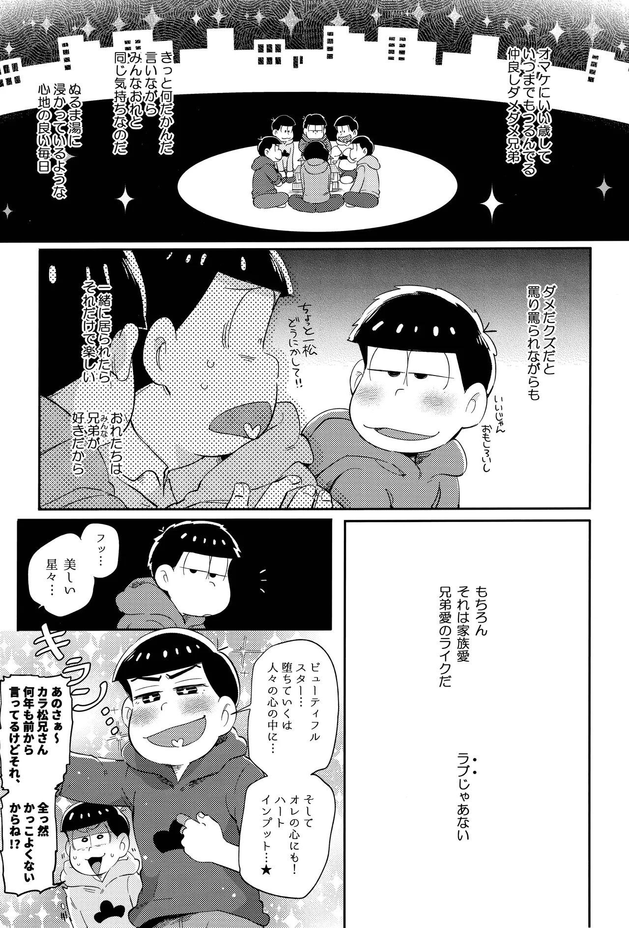 Einsatz no kokyuon page 7 full