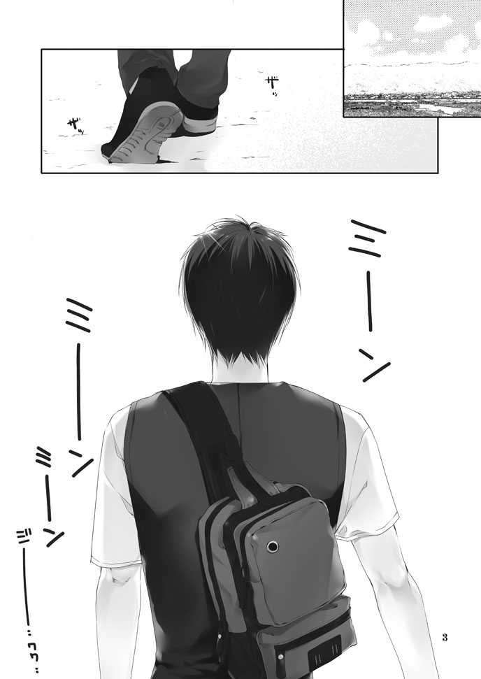 Natsu no Maboroshi page 2 full