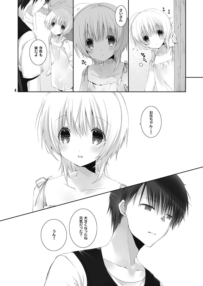 Natsu no Maboroshi page 3 full