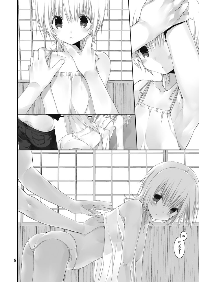 Natsu no Maboroshi page 7 full