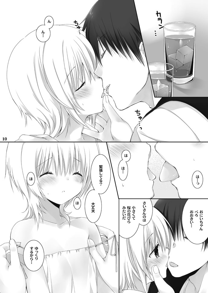 Natsu no Maboroshi page 9 full