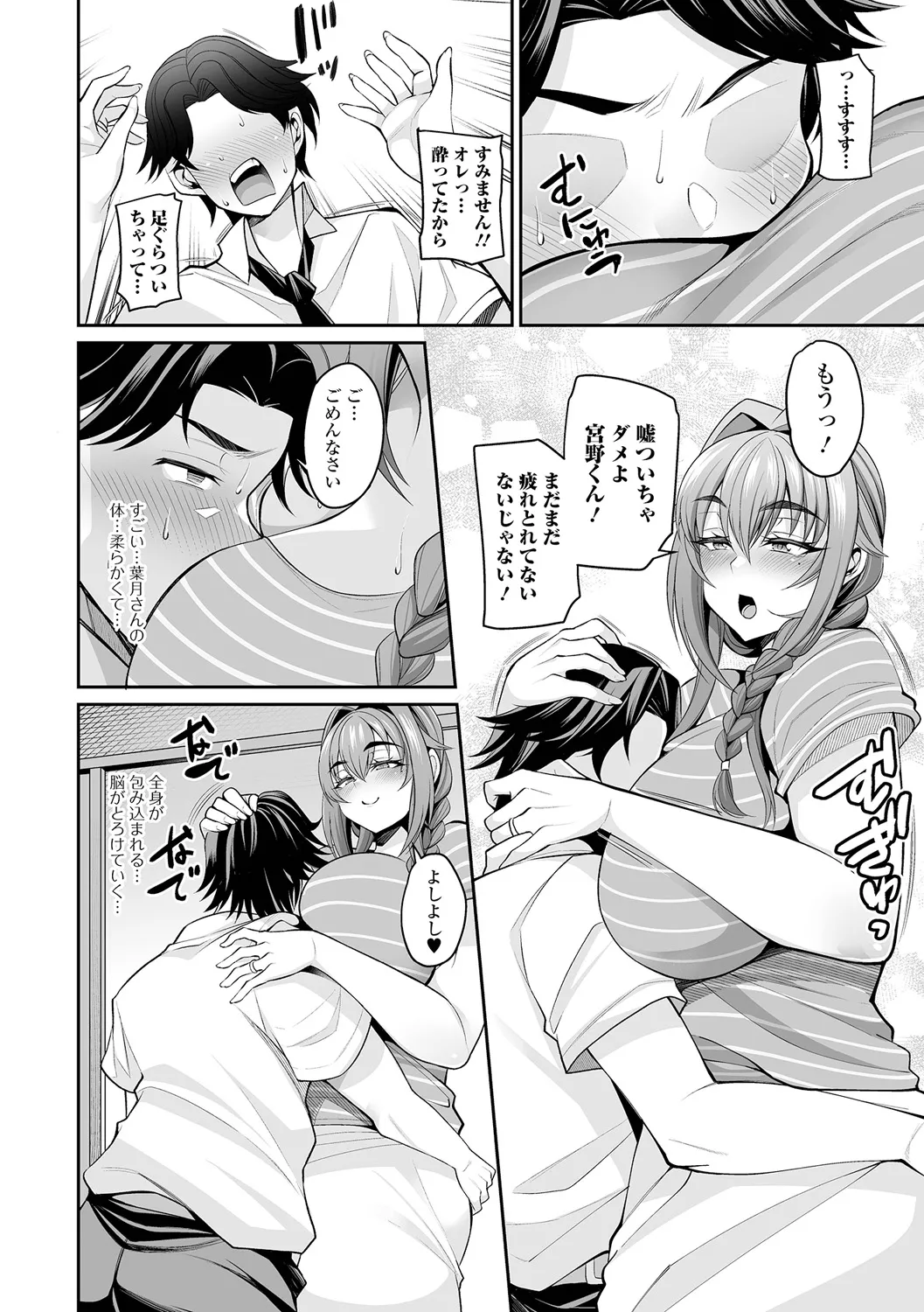 [仁志田メガネ] 熟れ盛り奥様は交わりたい [DL版] Hentai - Raw  100