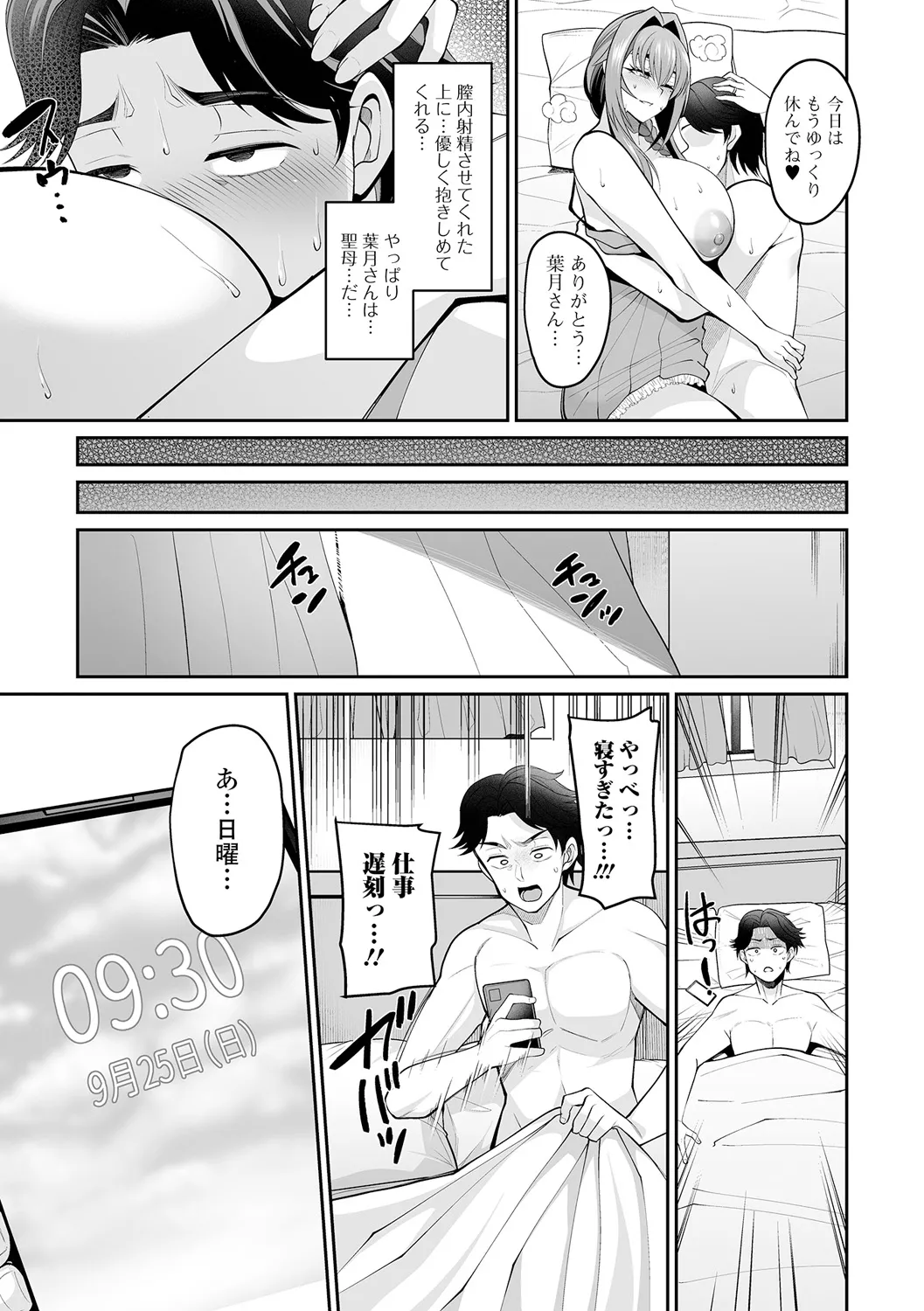 [仁志田メガネ] 熟れ盛り奥様は交わりたい [DL版] Hentai - Raw  111